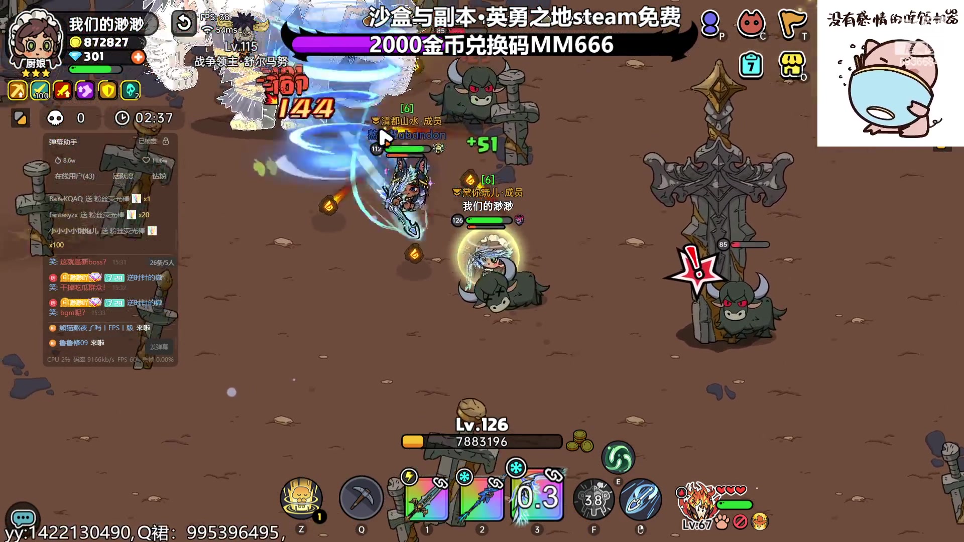 【2023-09-03 15点场】我们的渺渺：❤沙盒与副本新boss与肥美的渺渺