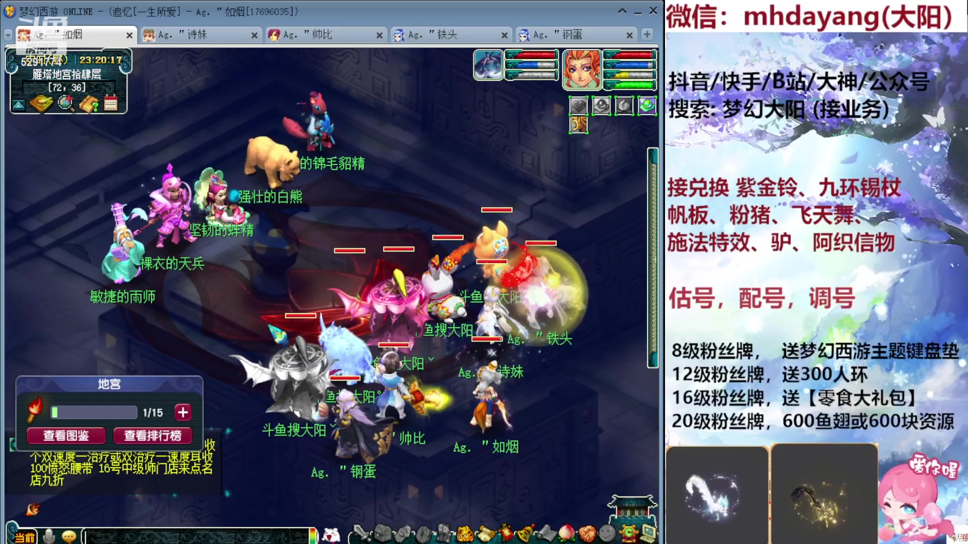 【2023-09-06 22点场】梦幻大阳：人环，宠环时刻进行中