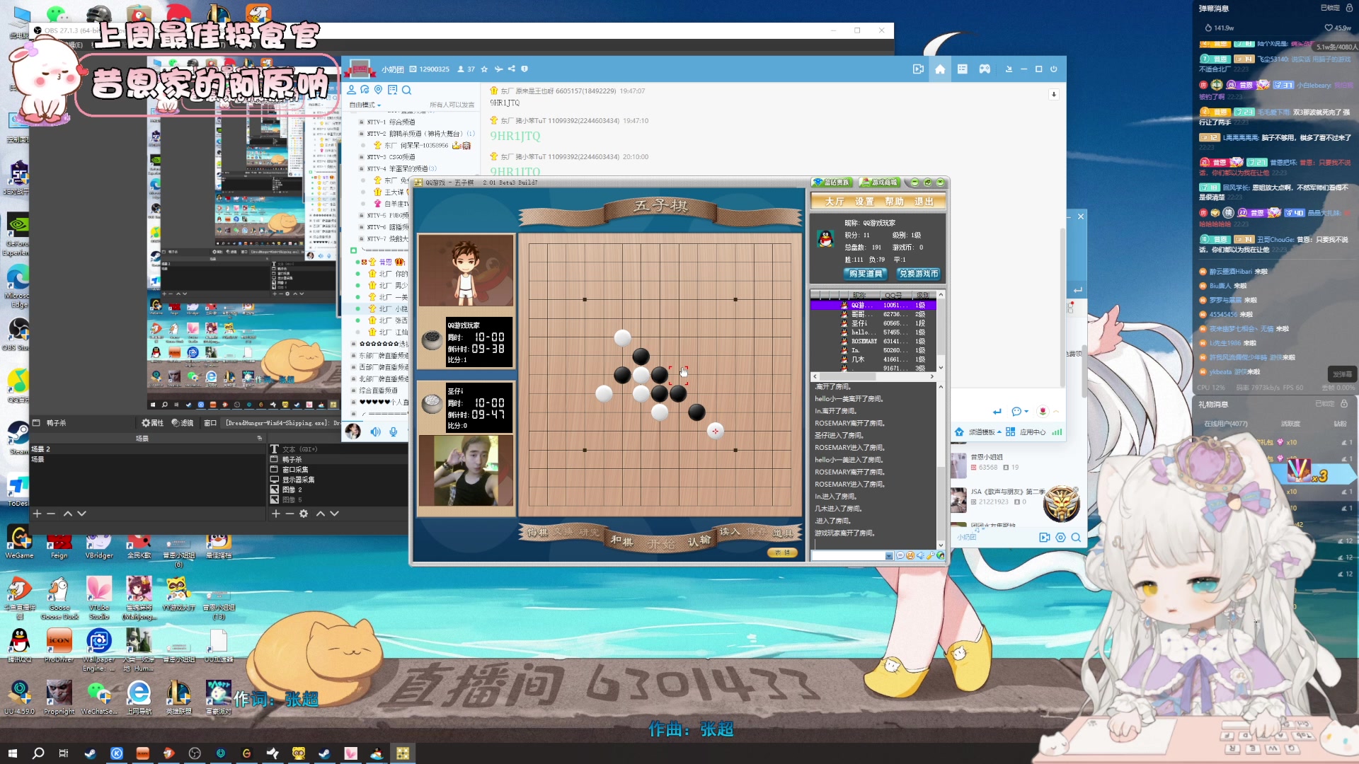 【2023-09-06 21点场】昔恩小姐姐：【小奶团】小胖女人，无所畏惧~