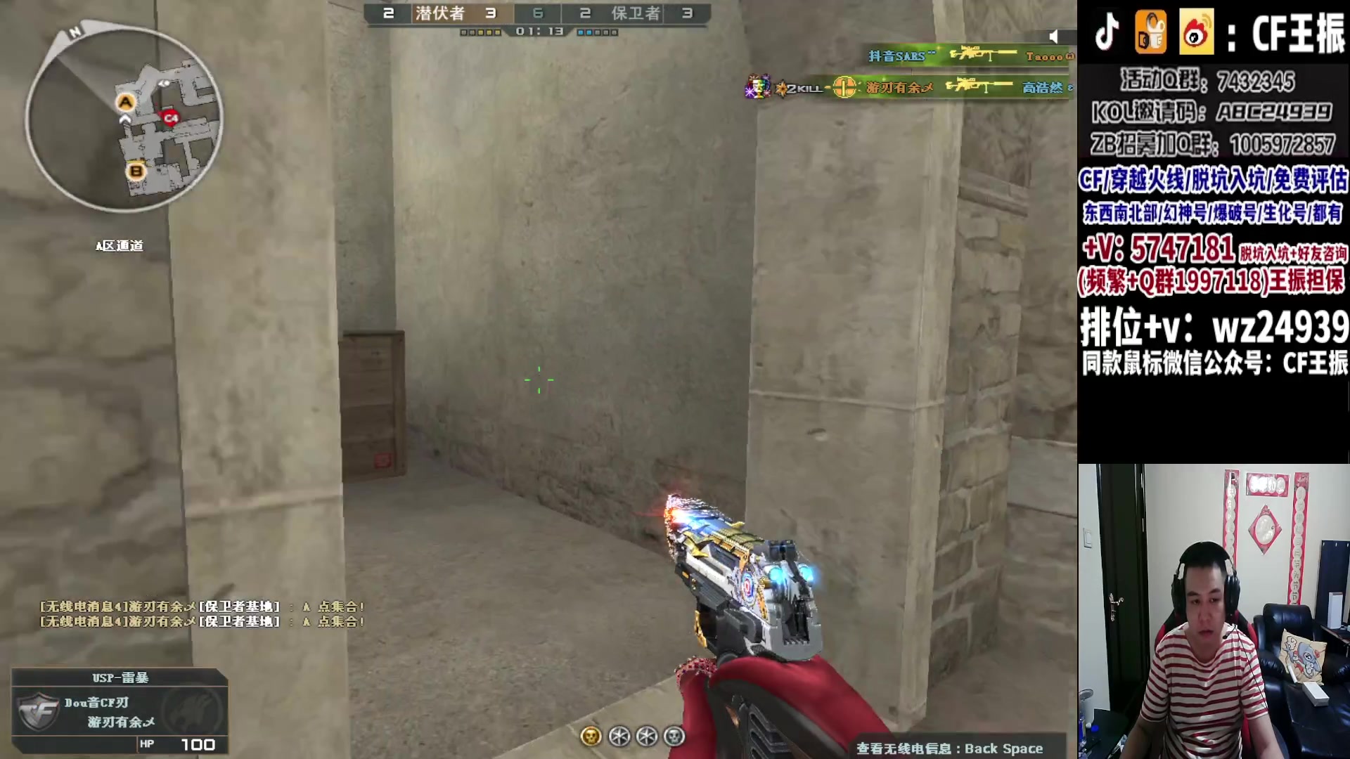 【2023-09-08 20点场】CF王振：最远的你们是我最近的爱`-`