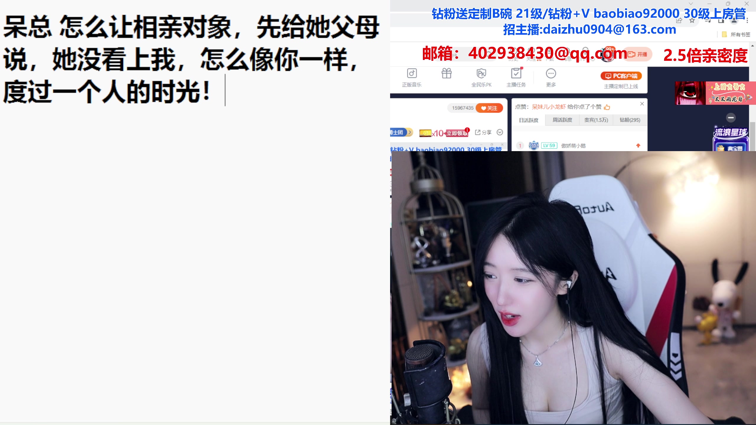 【2023-09-08 18点场】呆妹儿小霸王：【钻粉2.5倍】做好寄几92000