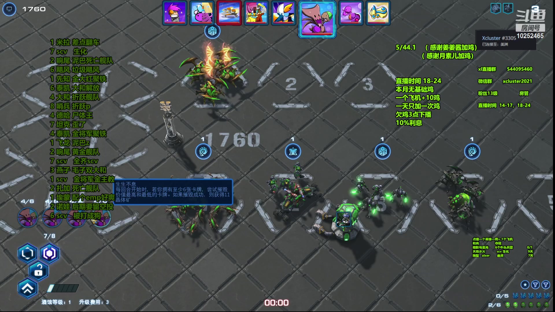 【2023-09-08 00点场】xcluster：星际酒馆，快快还鸡