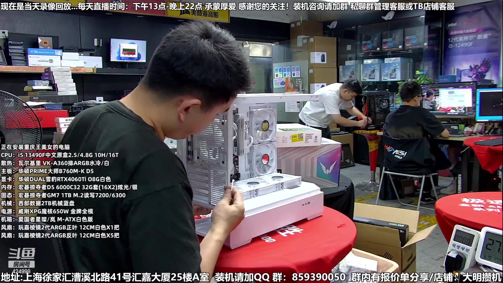 【2023-09-08 09点场】上海大明海：【大明攒机】技术装机解答中