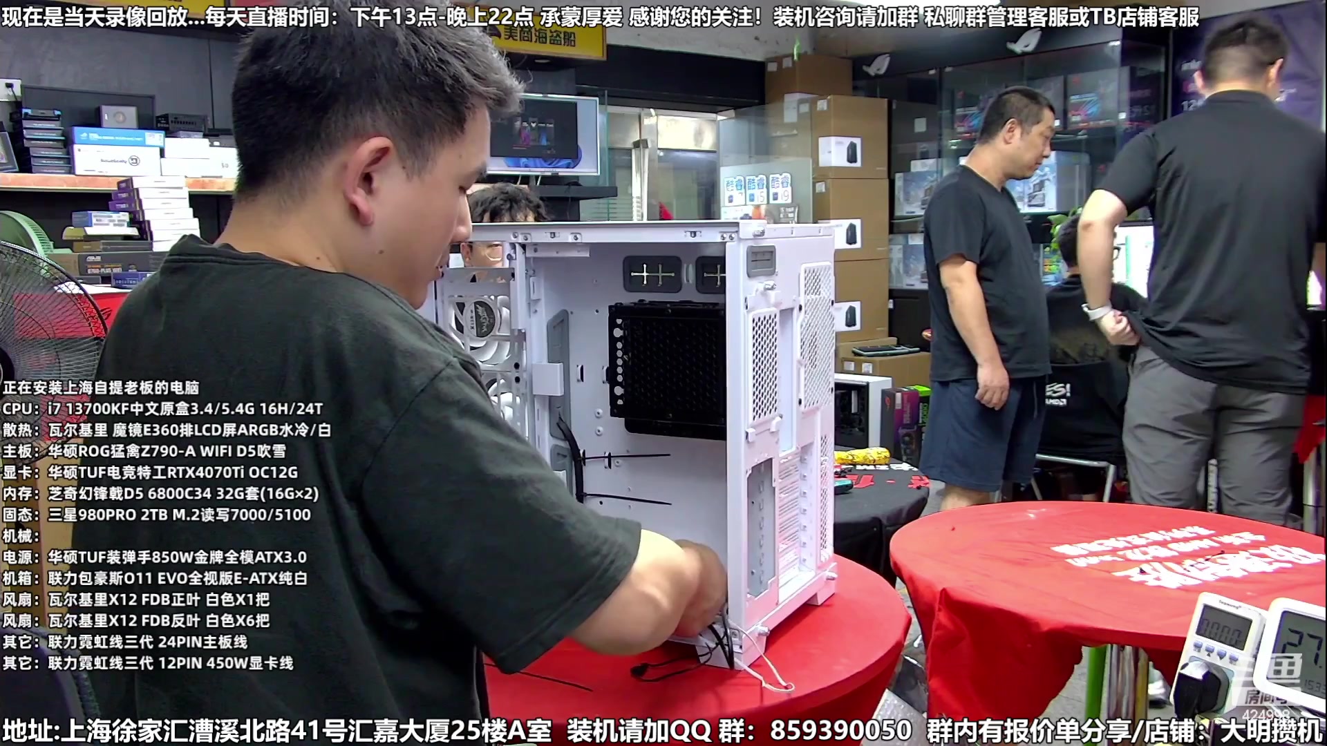 【2023-09-08 07点场】上海大明海：【大明攒机】技术装机解答中