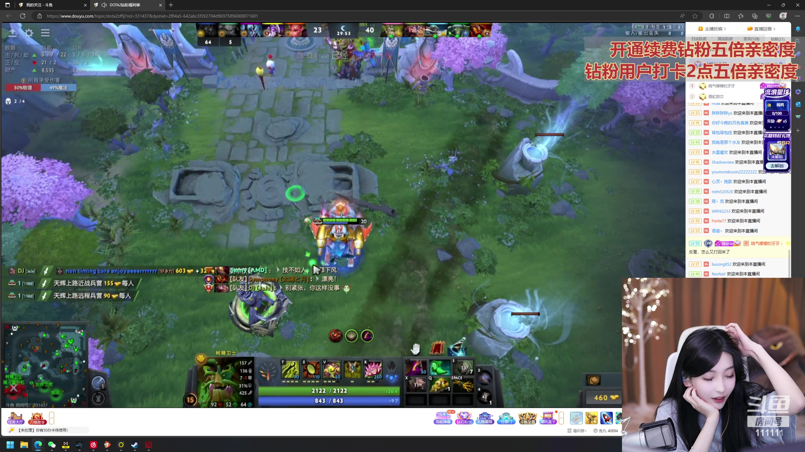 【2023-09-08 17点场】叶知秋Vanessa：秋：钻粉狂欢卡