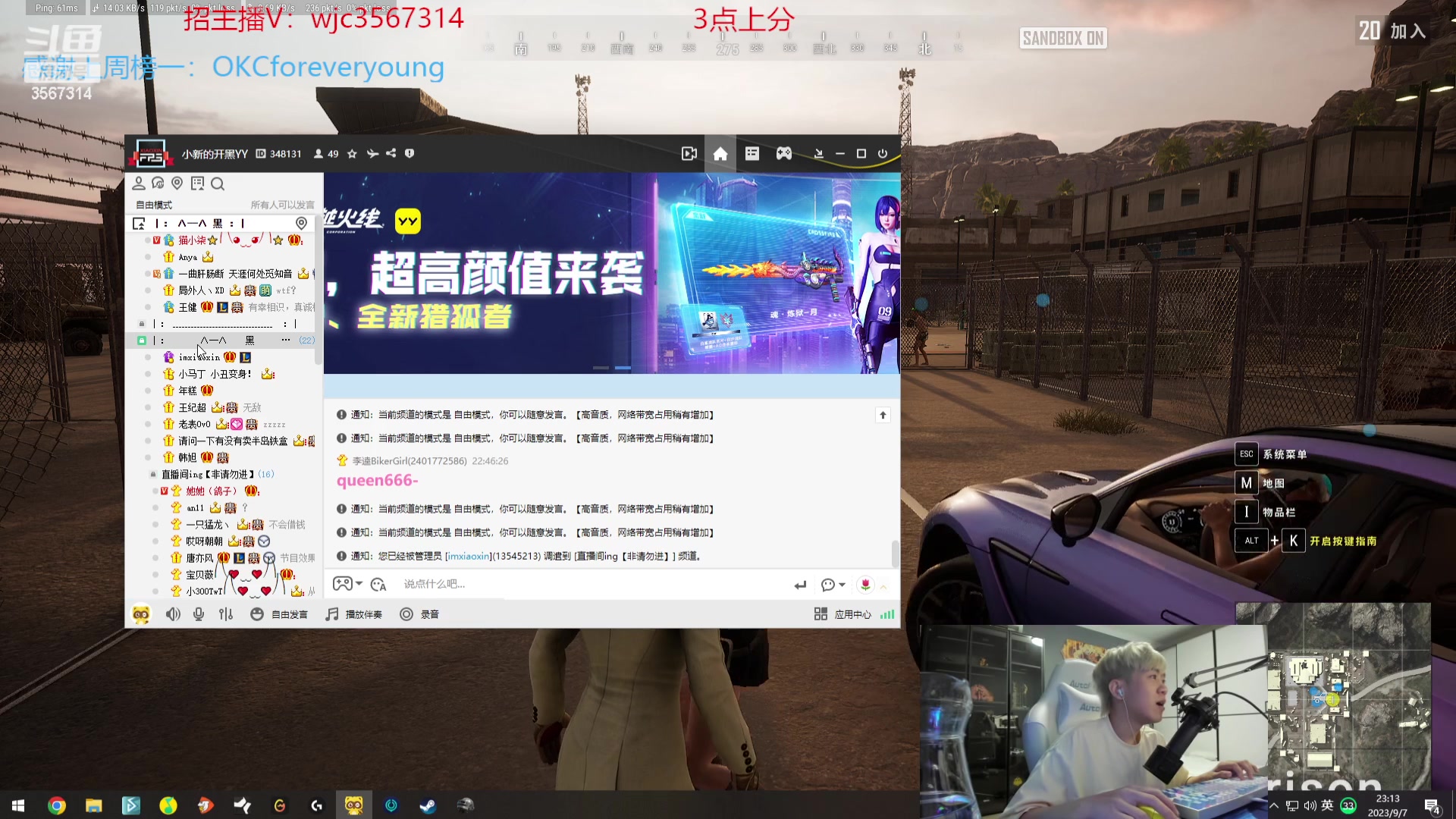 【2023-09-07 22点场】王纪超666：今天晚一点点来兄弟们