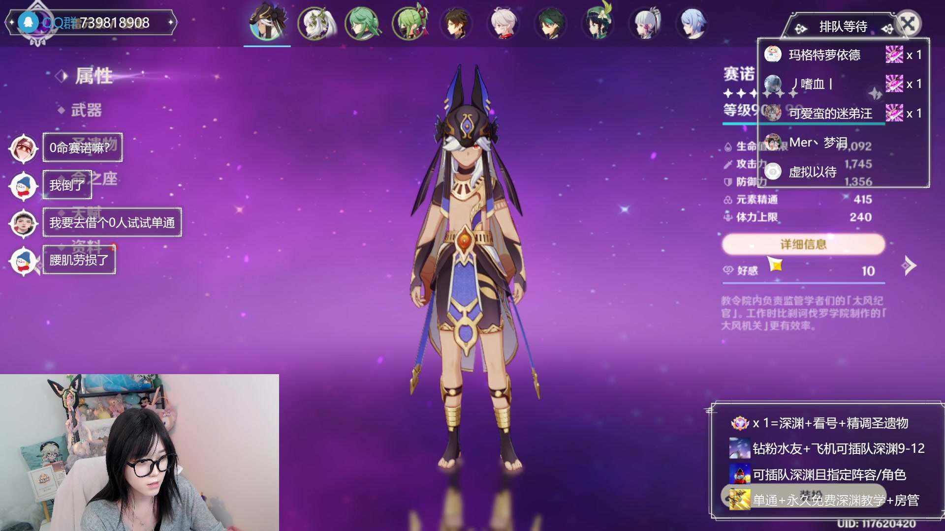 【2023-09-03 23点场】初初大小姐：【深渊女王归来 速来排队】