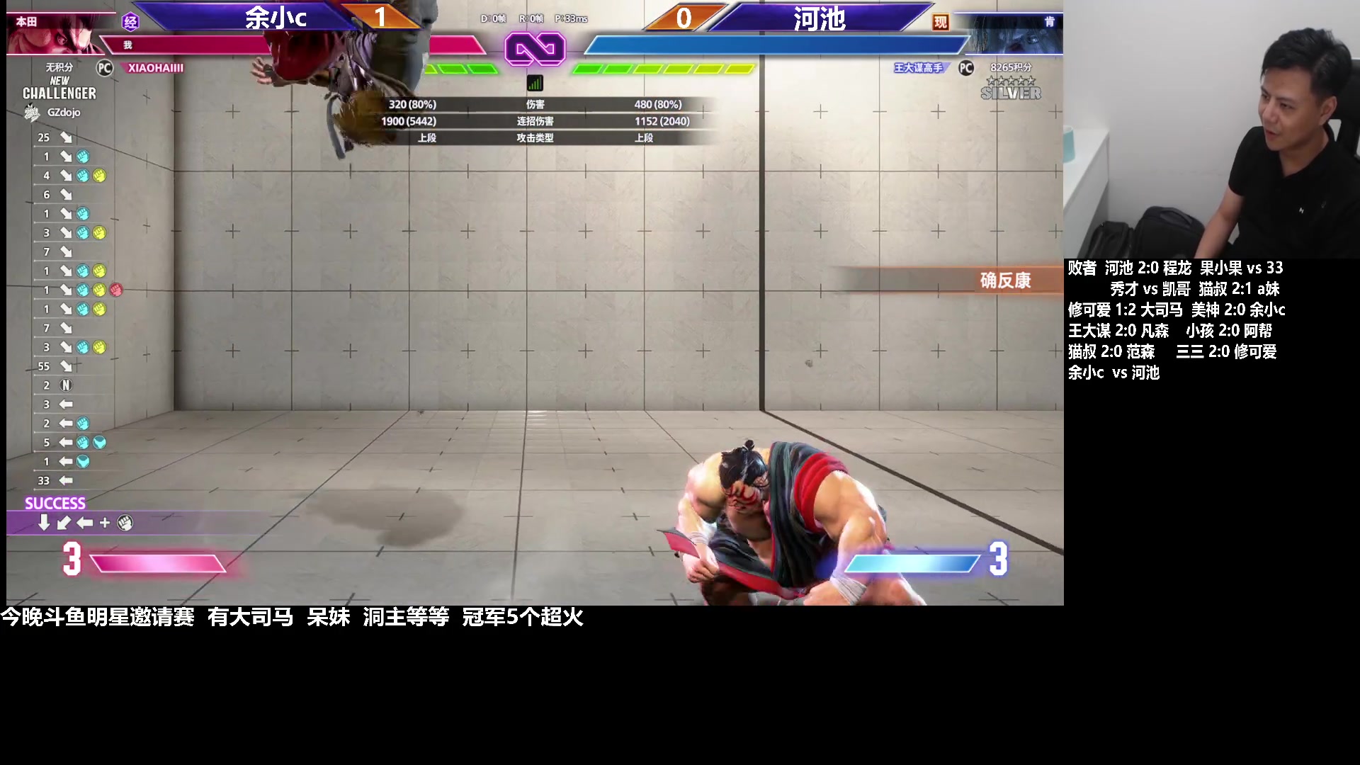 【2023-09-08 20点场】游天堂：小孩曾卓君：斗鱼明星主播邀请赛