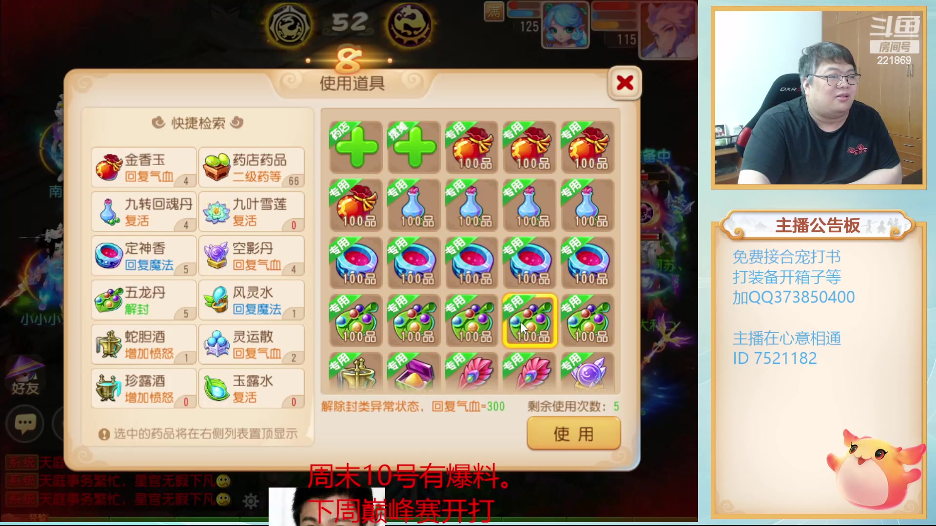 【2023-09-08 23点场】小儿郎丶丶：剑会掉分 ~~221869