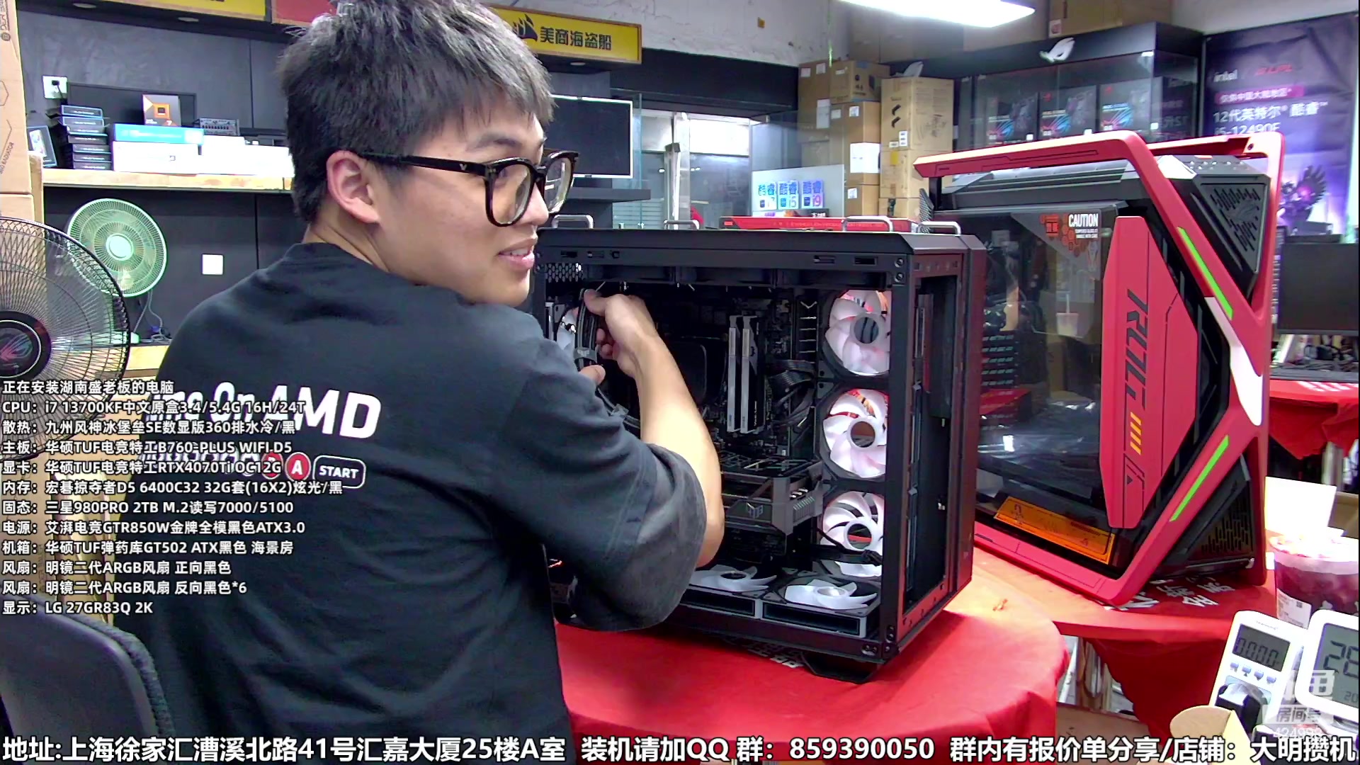 【2023-09-08 19点场】上海大明海：【大明攒机】技术装机解答中