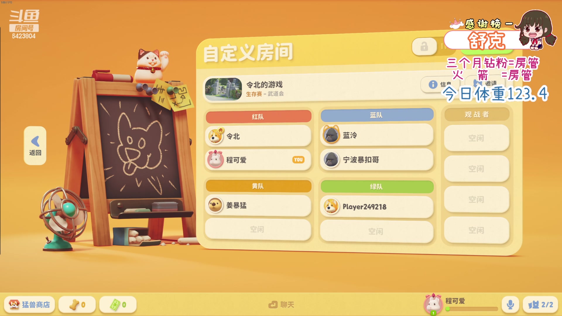 【2023-09-08 19点场】程可爱keai：发生了肾么事