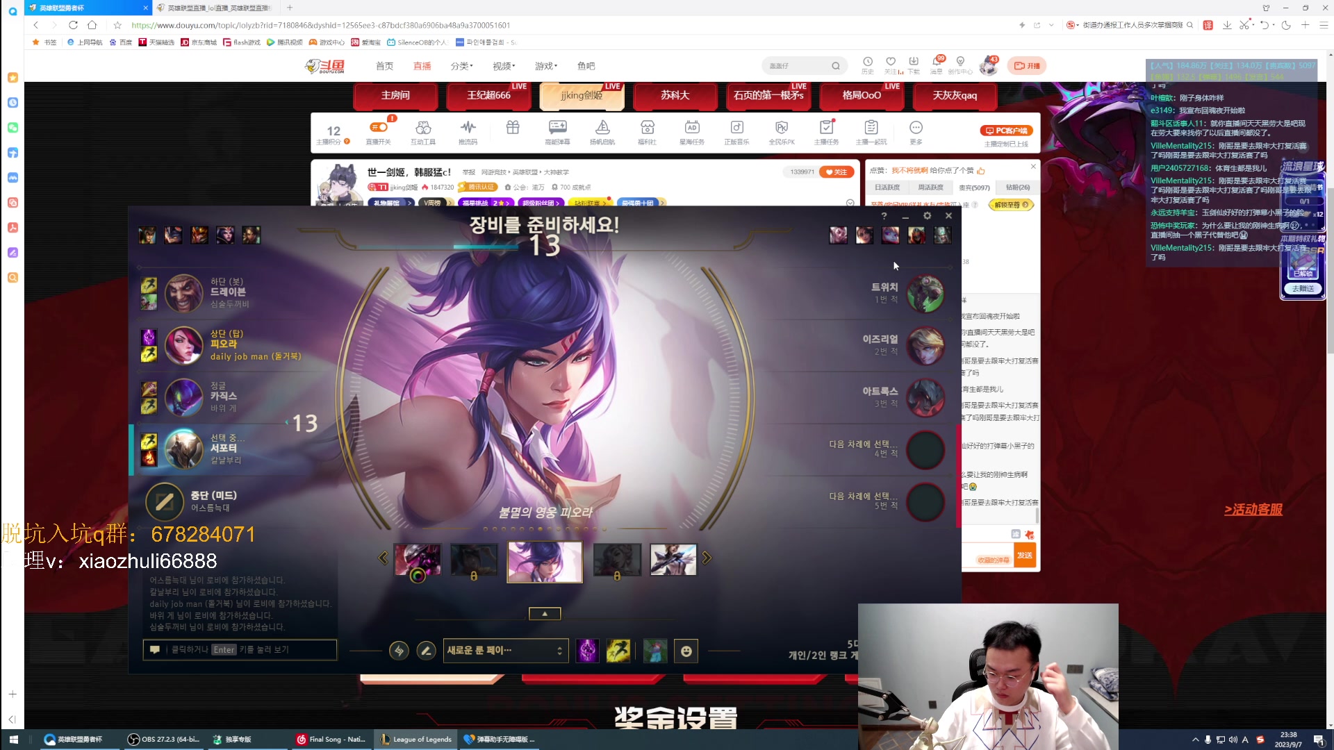 【2023-09-07 21点场】jjking剑姬：世一剑姬，韩服猛c！