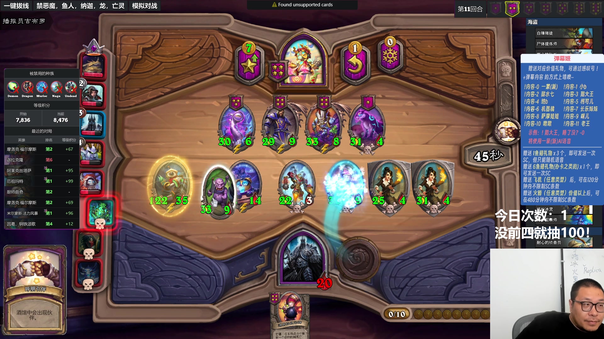 【2023-09-07 23点场】王师傅精益求精：【二台Yimon】酒馆蒙新冲冲冲~~~