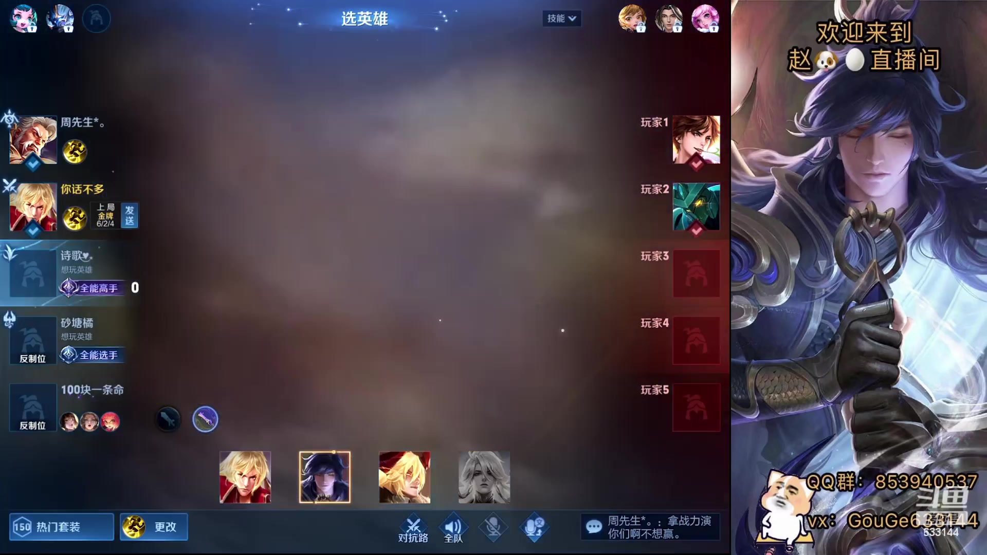 【2023-09-08 19点场】荣耀英雄宋人头：冲冲冲  冲冲