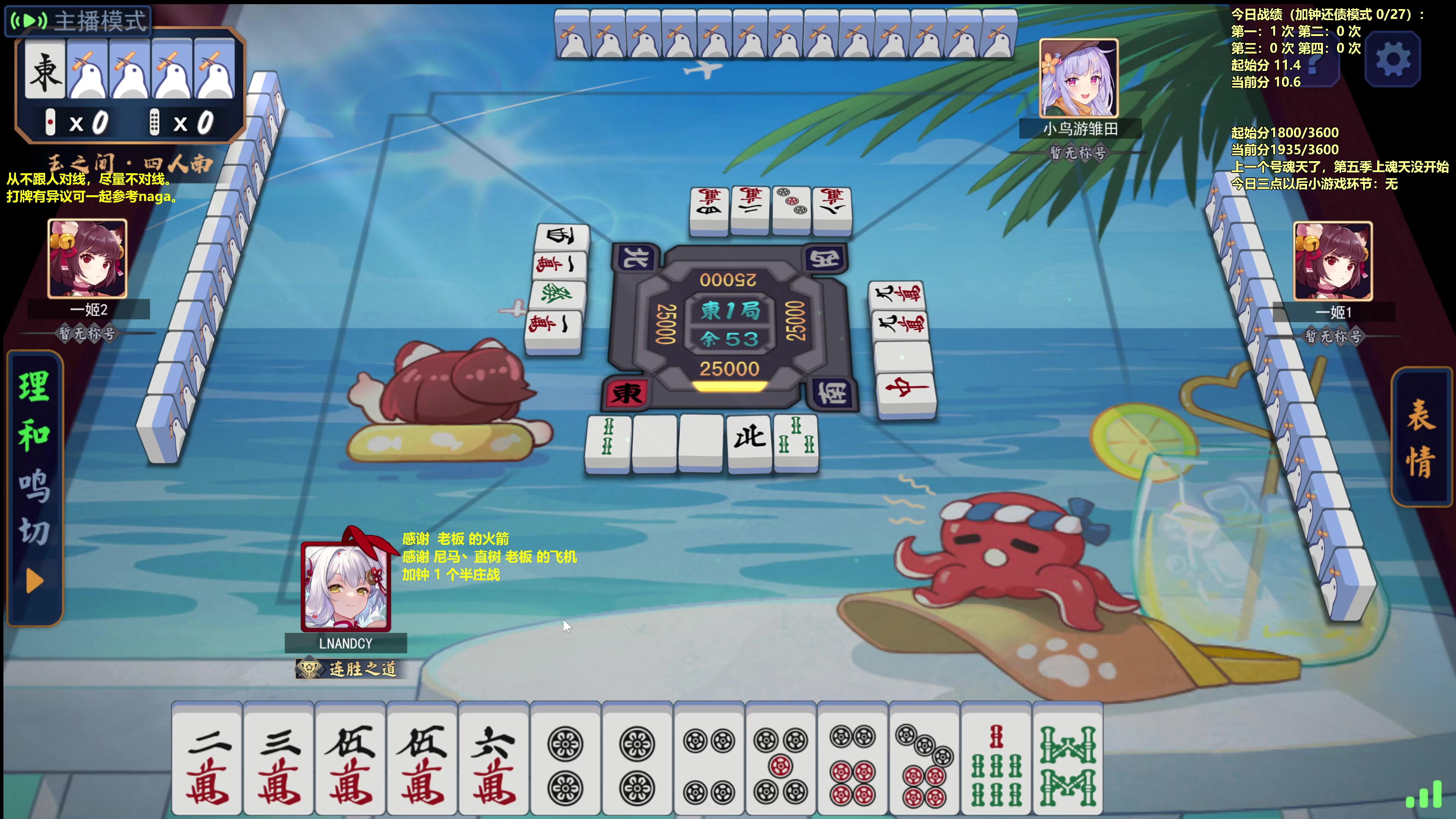 【2023-09-08 12点场】平平无奇安澜君：安澜雀魂：来了 来了 周五讲谱日