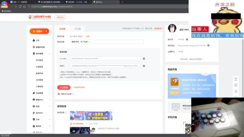 【2023-09-07 21点场】秦虹1994：憧憬传媒：来了老弟！！