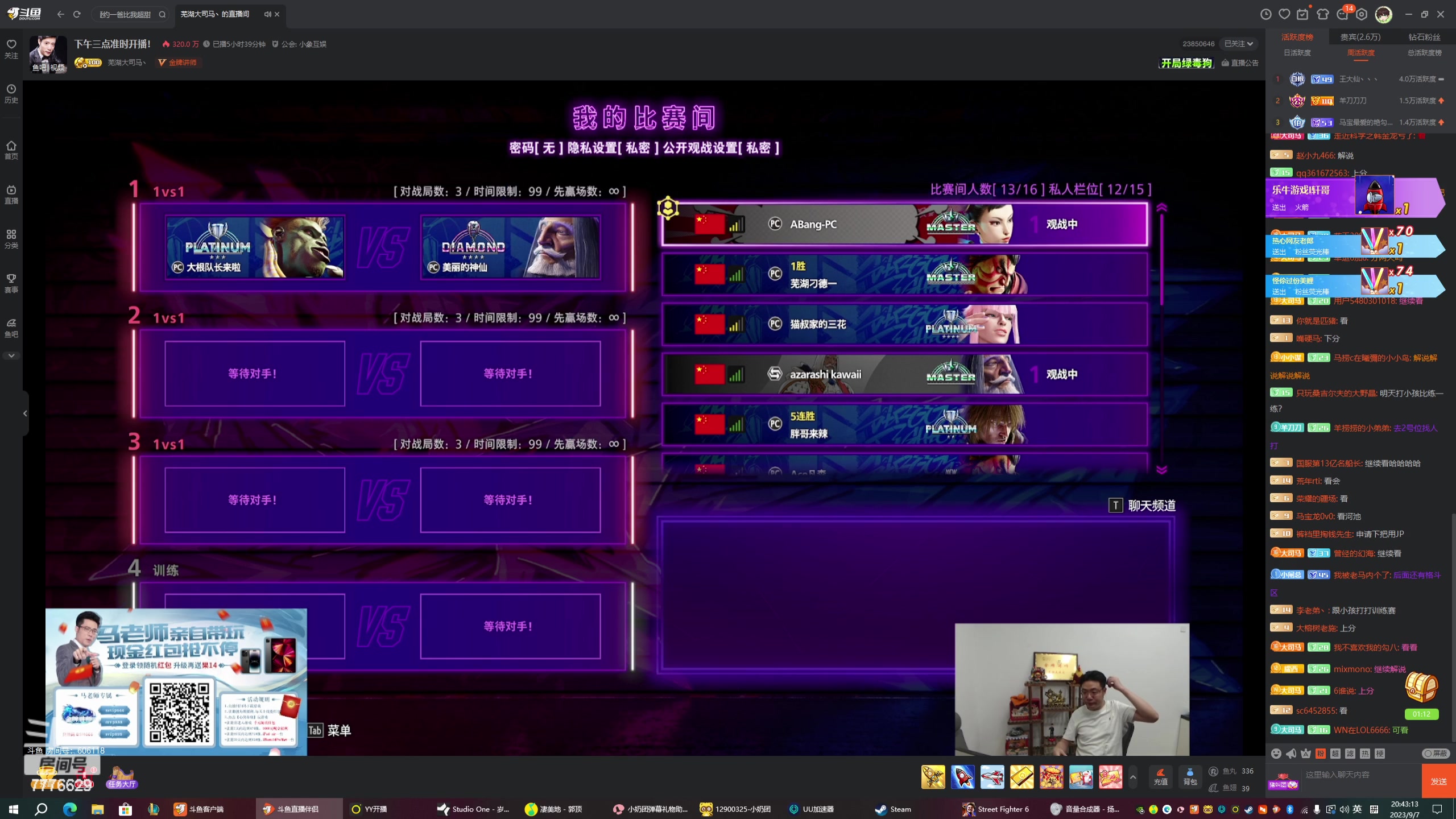 【2023-09-07 20点场】秀才冷男：钻粉狂欢卡2.5倍~