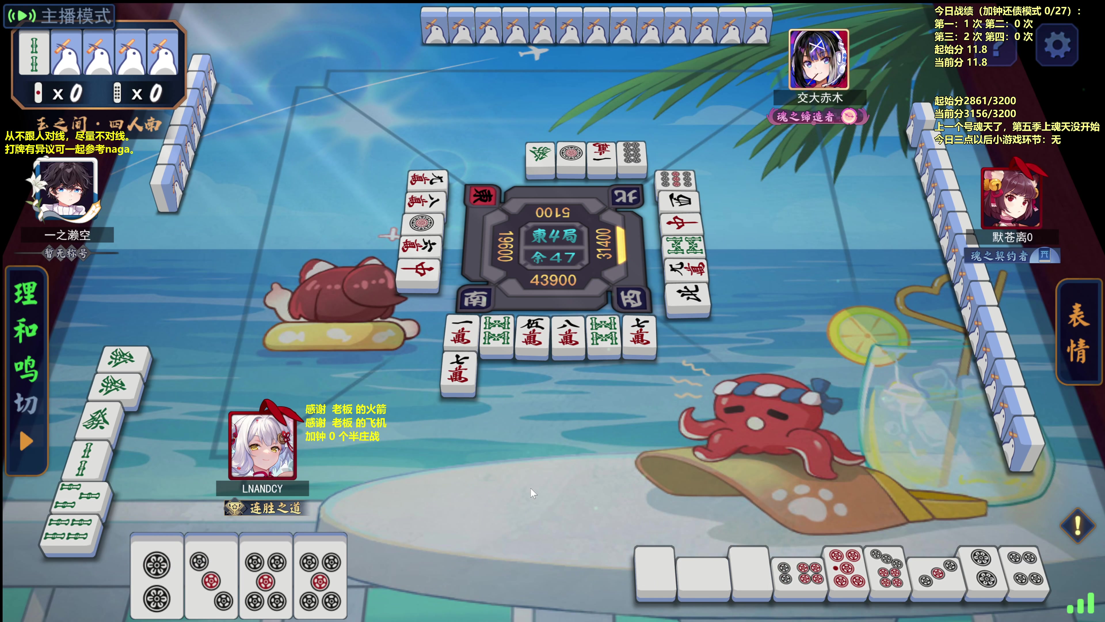 【2023-09-06 13点场】平平无奇安澜君：安澜雀魂：来了 来了