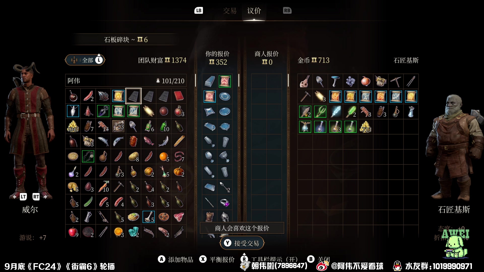 【2023-09-07 23点场】朝伟啦：阿伟：博德之门3！