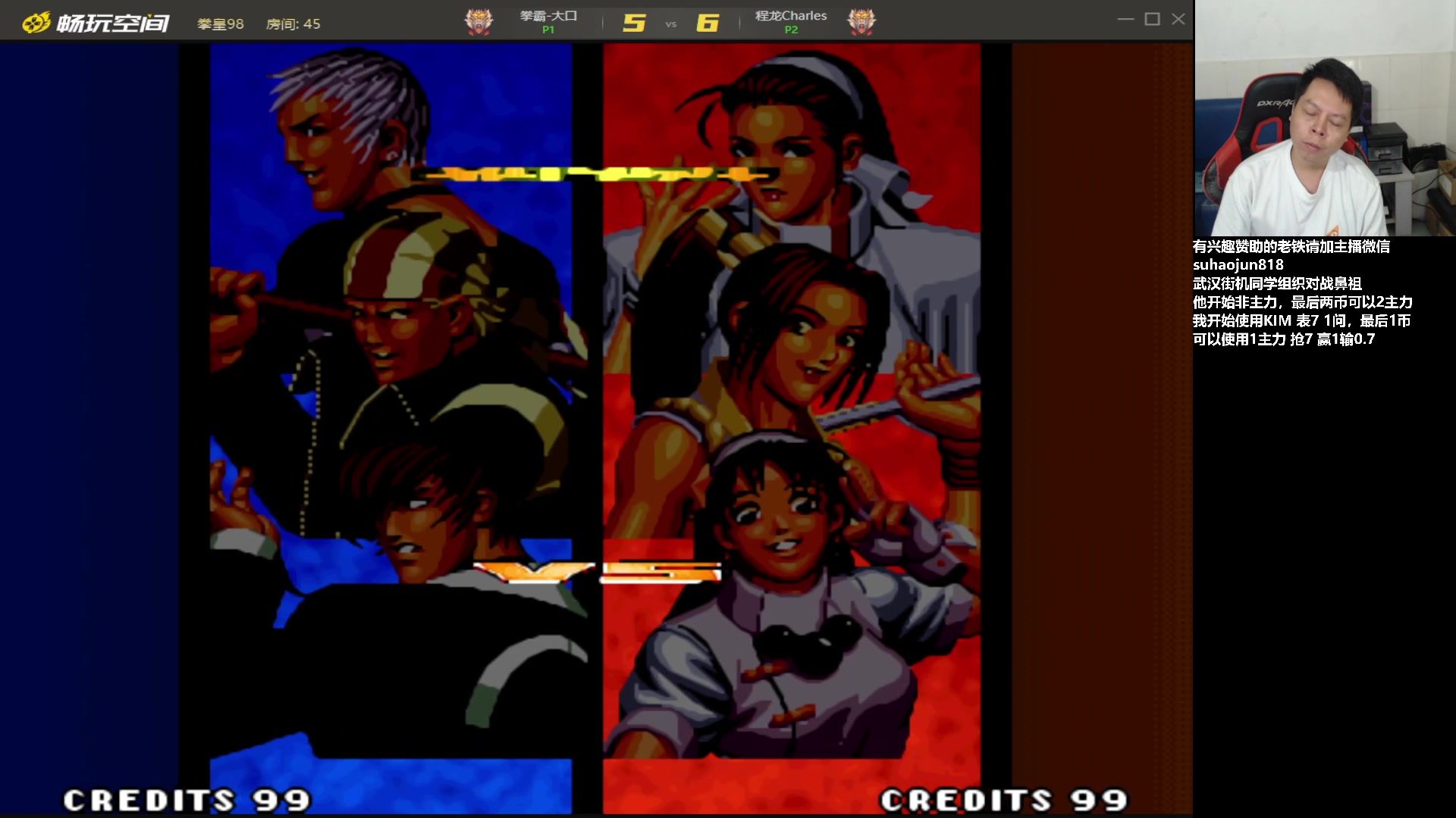 【2023-09-08 20点场】格鬦家大口：大口：拳皇街霸双修！
