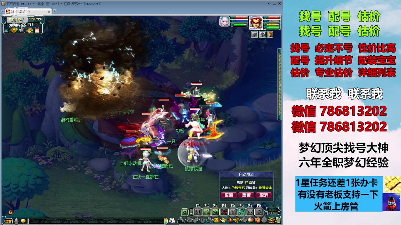 【2023-09-08 15点场】来自1995：找号主播。估号配号就是专业