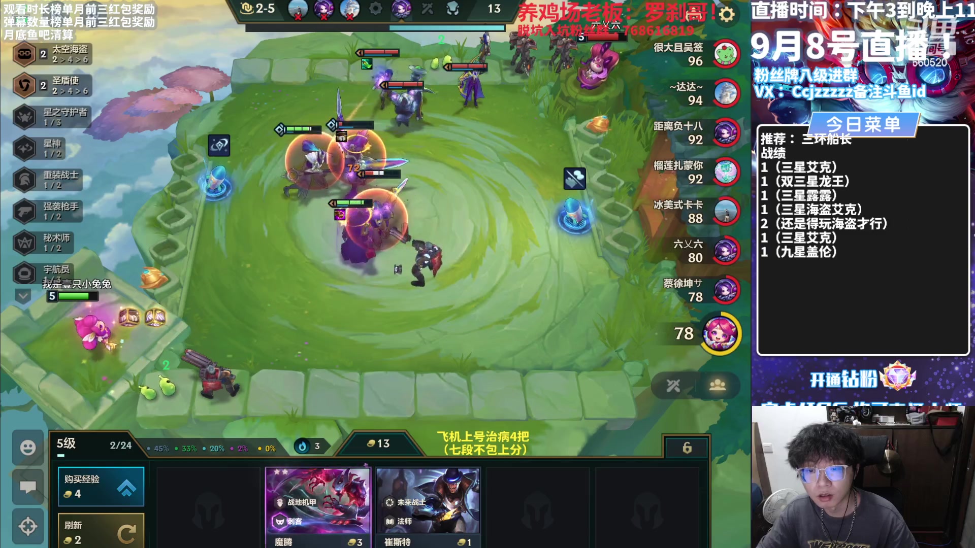 【2023-09-08 18点场】不太嘻哈的Ccj：勾运主播只赌海盗船长！