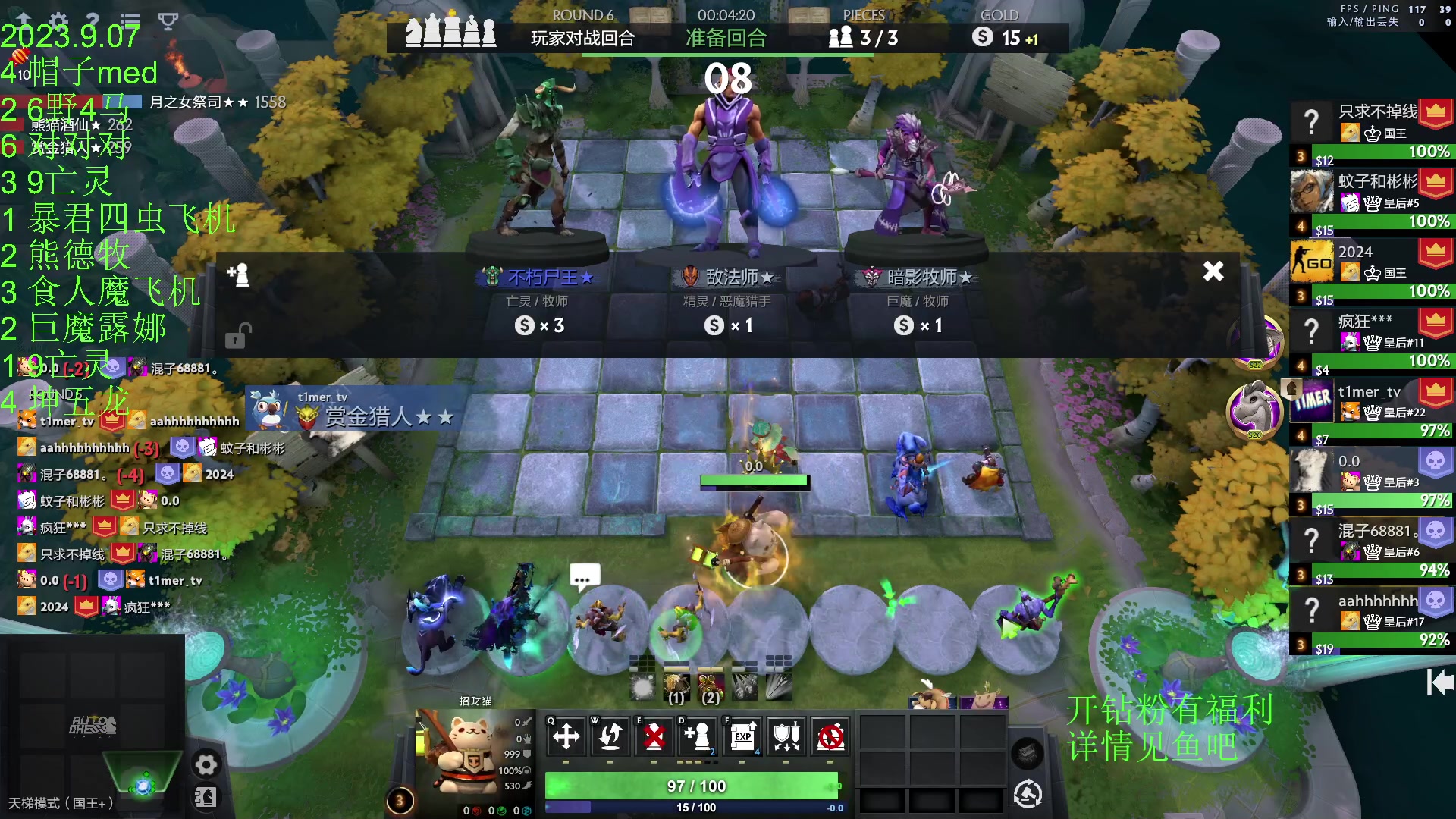 【2023-09-07 23点场】1874ooo：上火了有点辣！