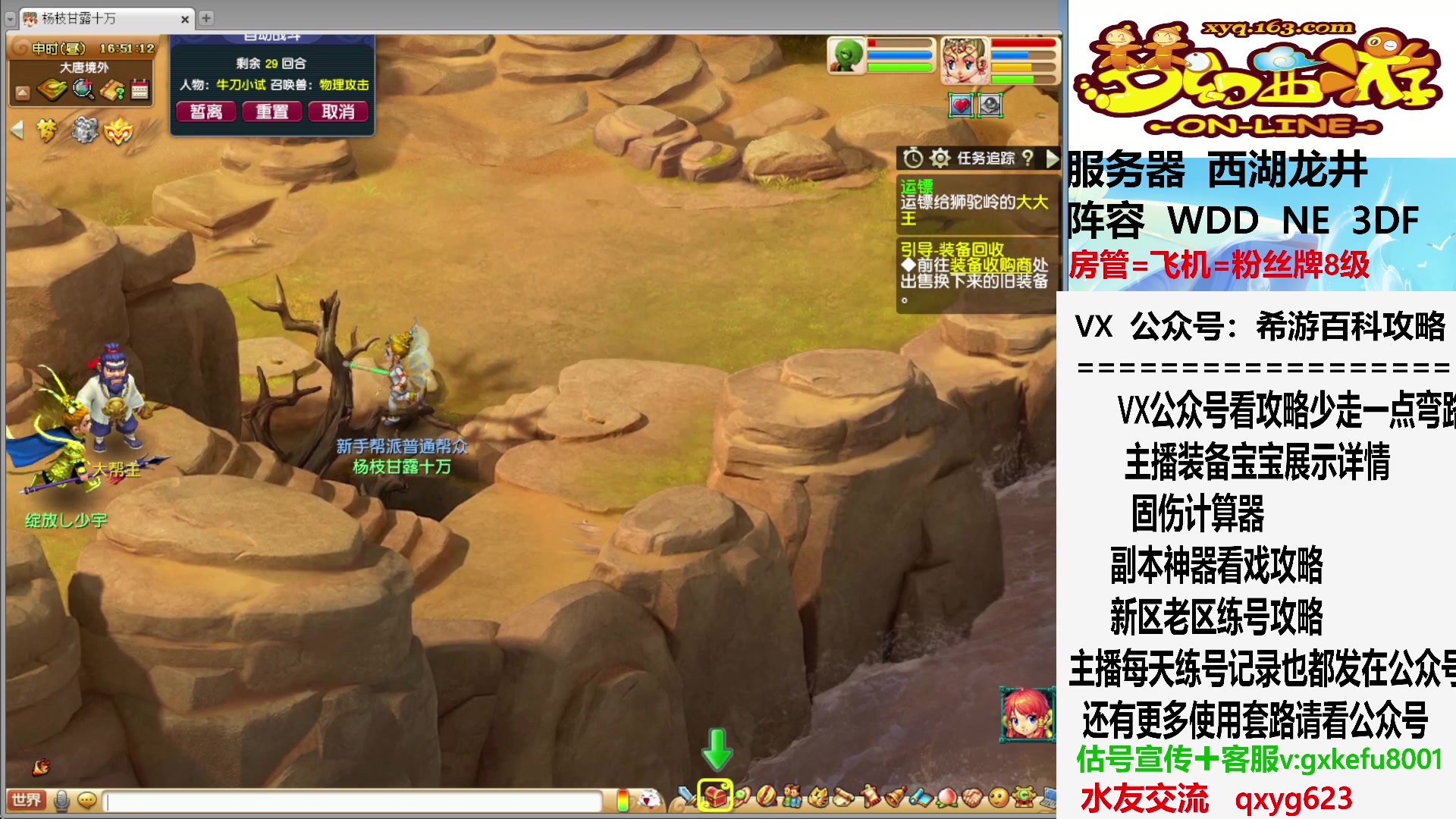 【2023-09-08 16点场】oo冠希oo：女儿开百亿，挤挤新区
