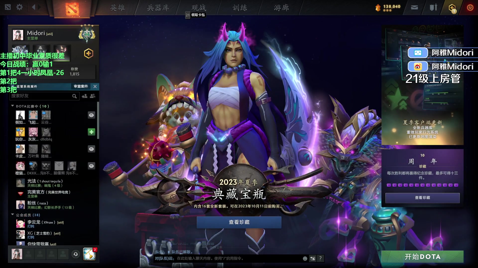 【2023-09-08 00点场】阿雅Midori：【阿雅】每天三壶茶幸福到我家