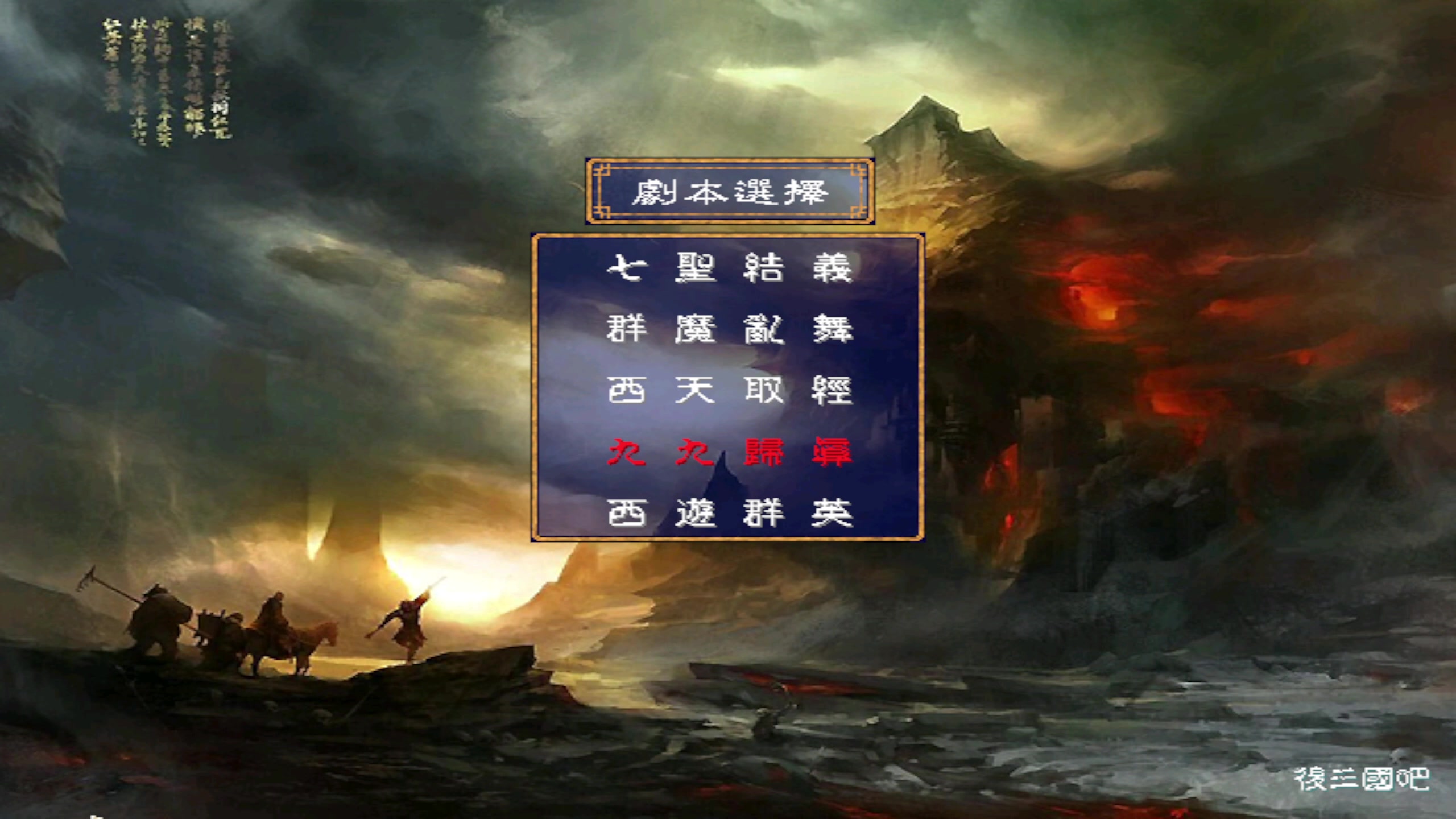 【2023-09-08 12点场】肥尸：【西游全传-舌尖上的西游】