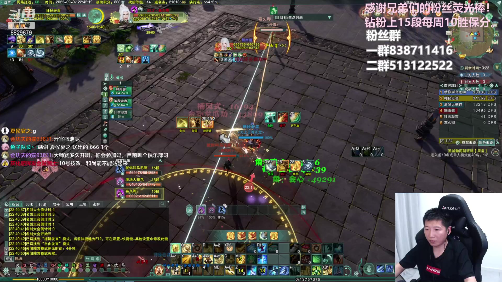 【2023-09-07 22点场】兔子队长丶：少林视角，散排竞技。