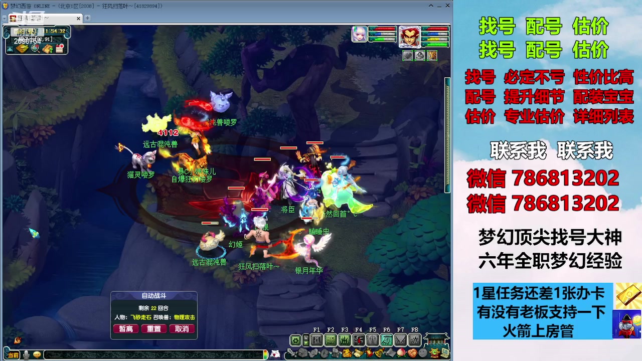 【2023-09-08 11点场】来自1995：找号主播。估号配号就是专业