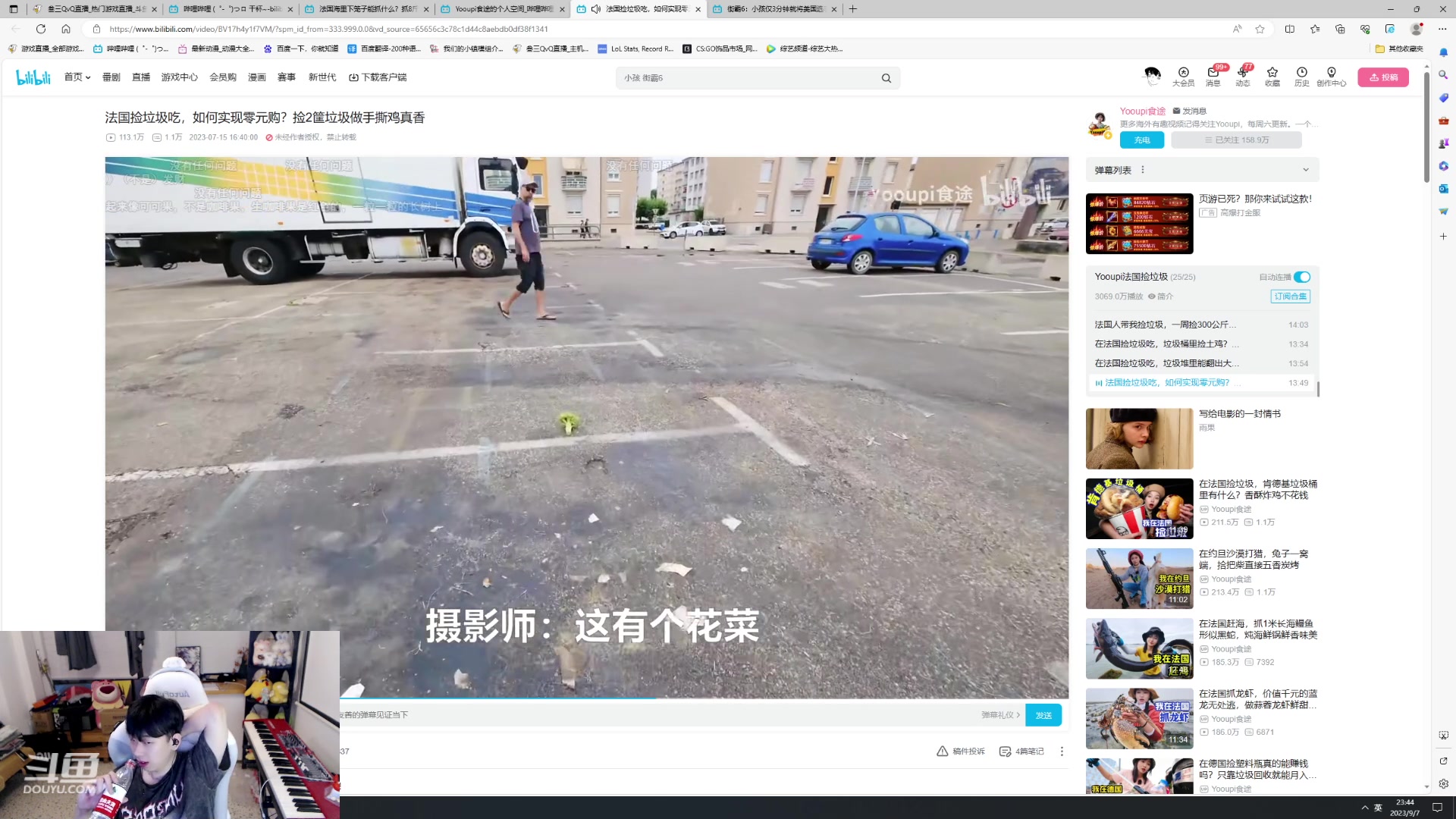 【2023-09-07 23点场】叁三QvQ：四点见啵啵