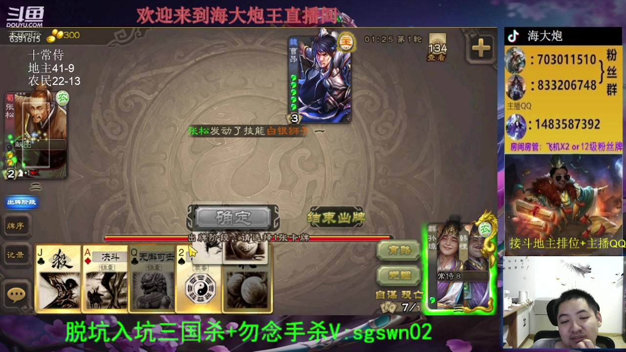 【2023-09-07 18点场】海大炮王o：玩玩十常侍