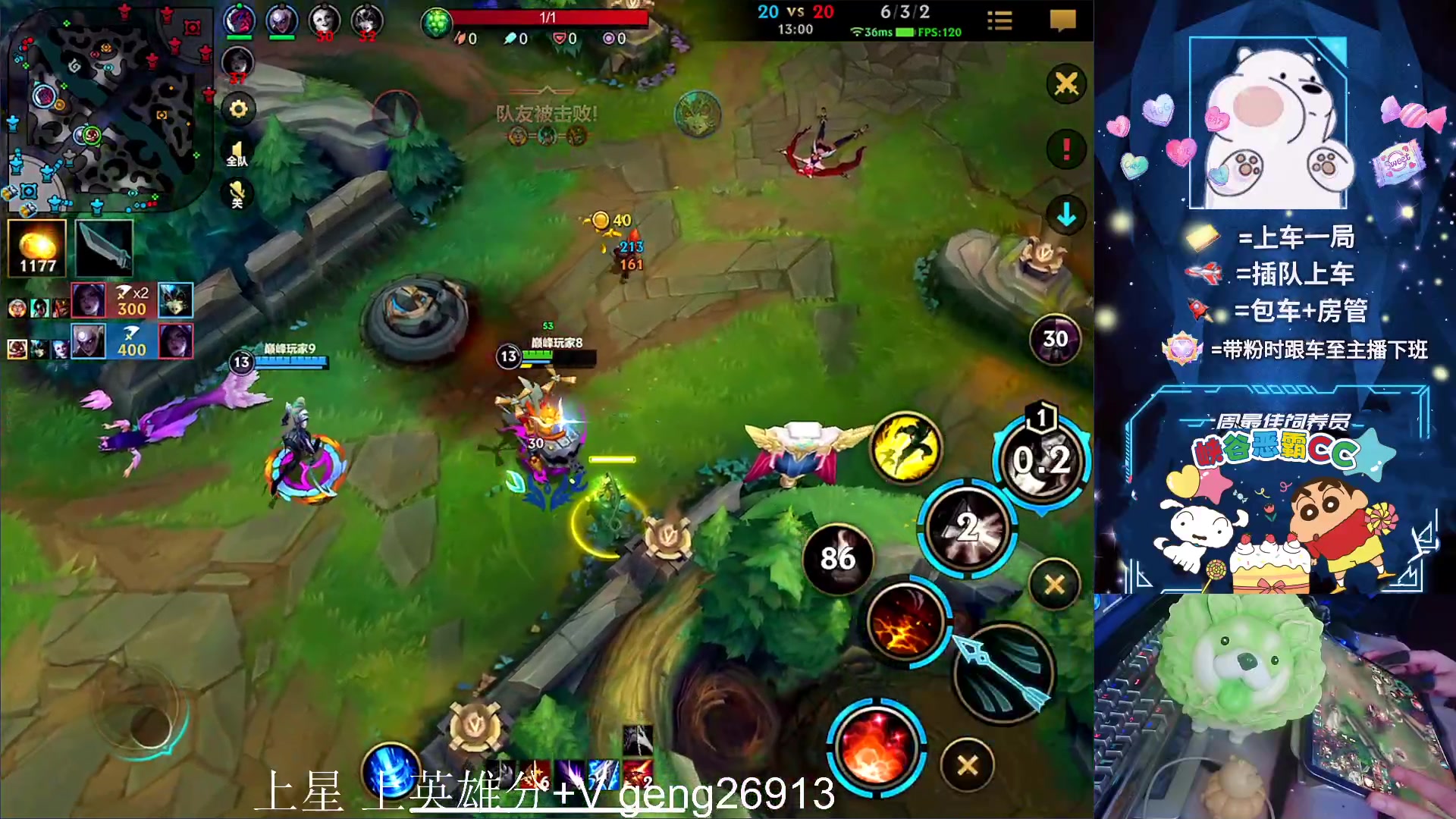 【2023-09-08 12点场】耿枫QUQ：无敌飞机   峡谷教学~