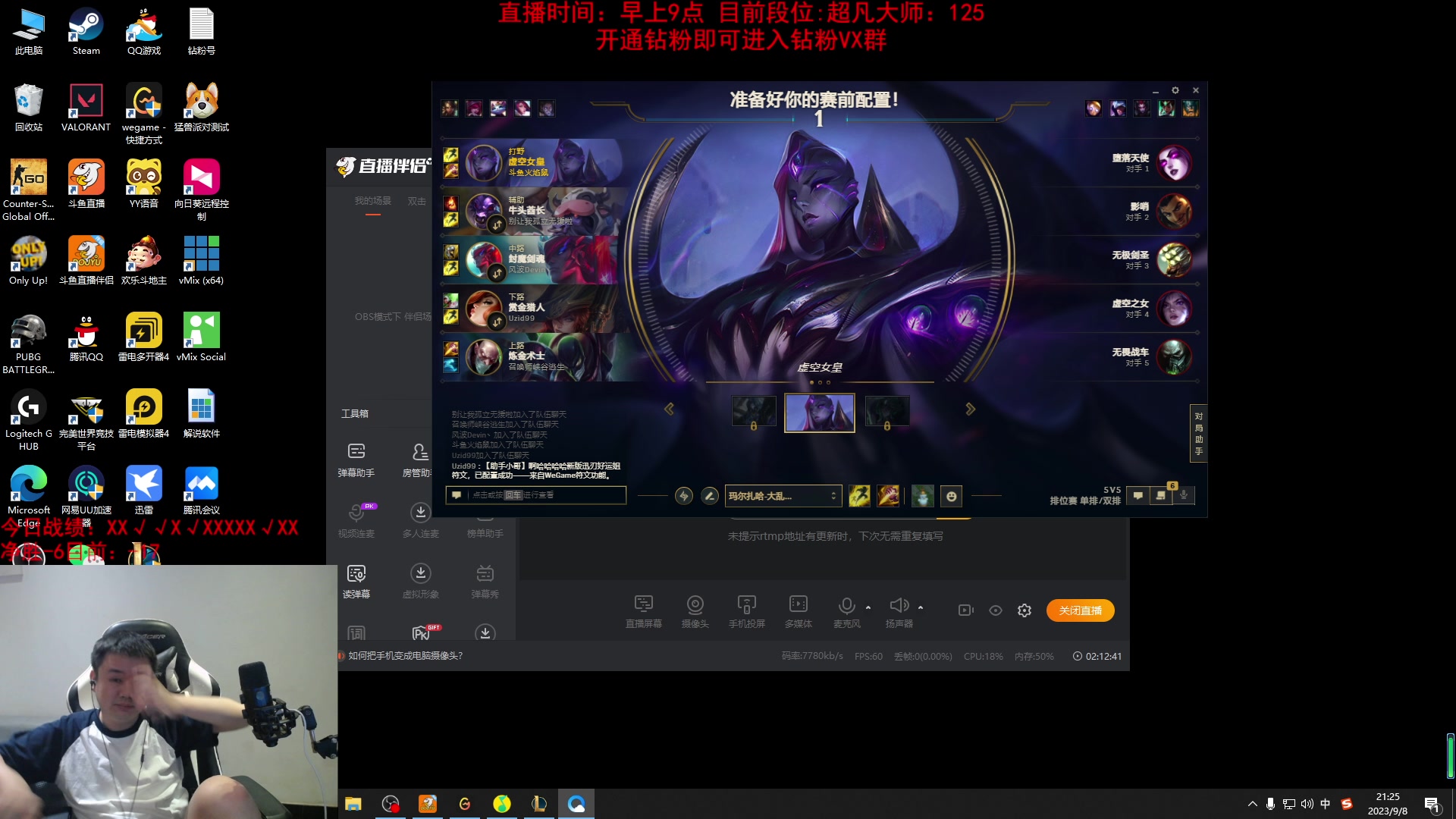 【2023-09-08 21点场】网友张顺飞：鱼火焰鼠大师分段启动！