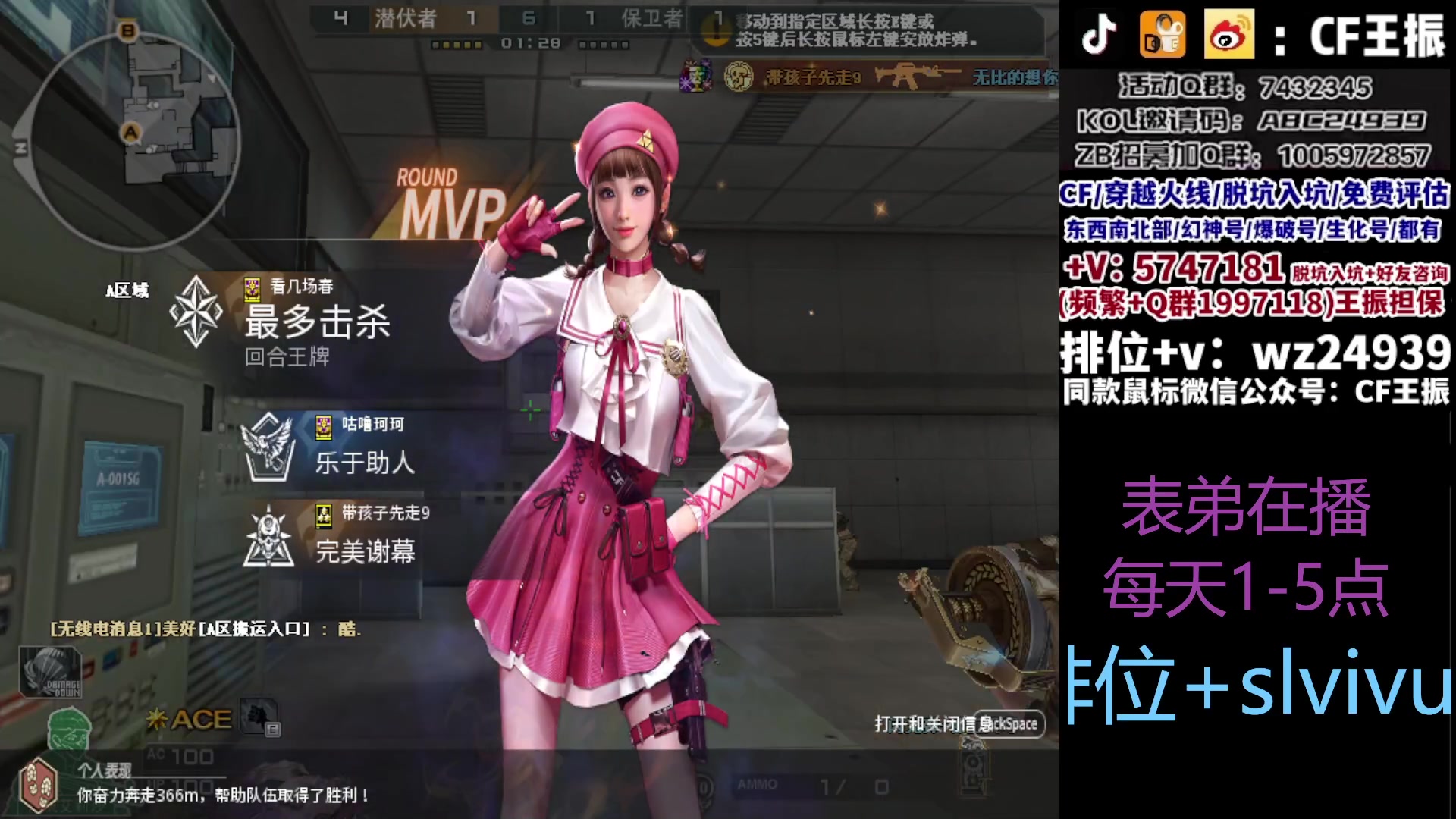 【2023-09-08 12点场】CF王振：最远的你们是我最近的爱`-`