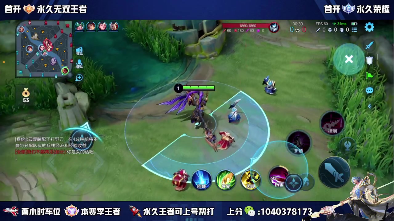 【2023-09-08 21点场】天涯丶全能打野：澜朋友 缺个瑶妹 五排带粉上车
