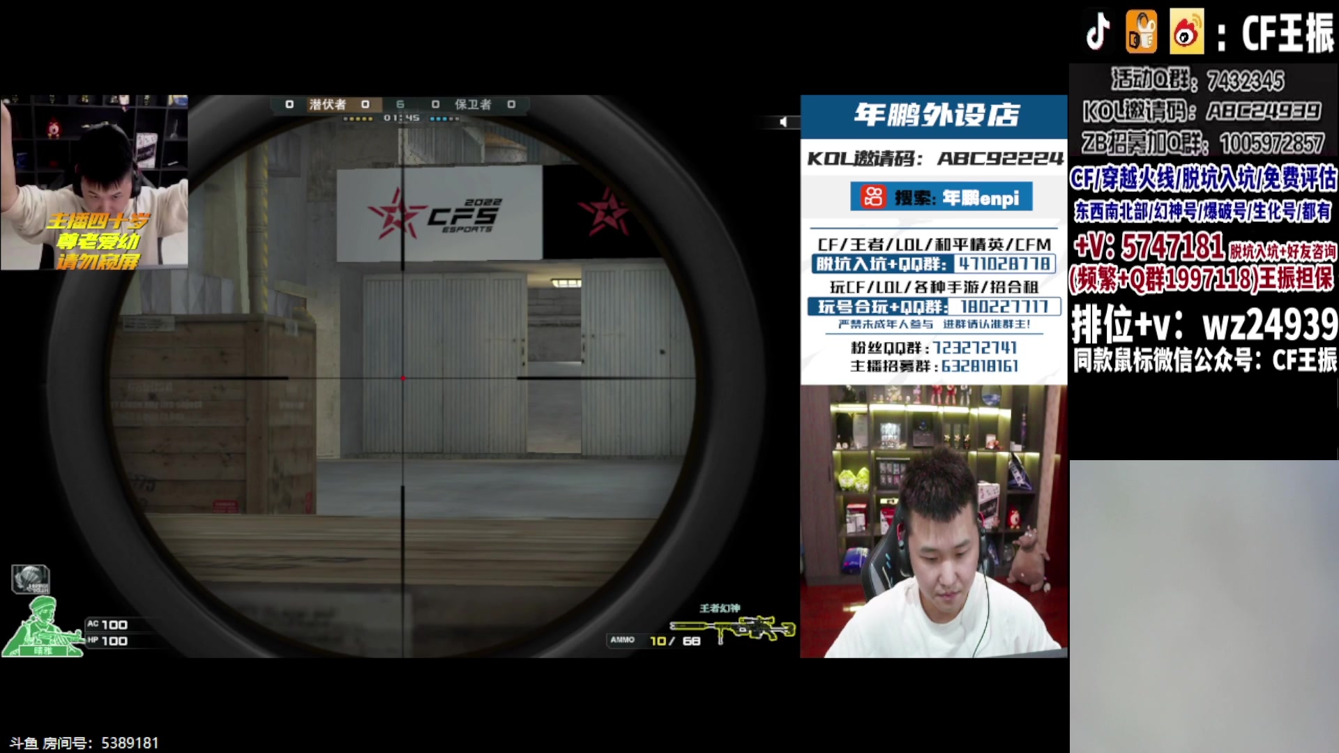 【2023-09-08 00点场】CF王振：最远的你们是我最近的爱`-`