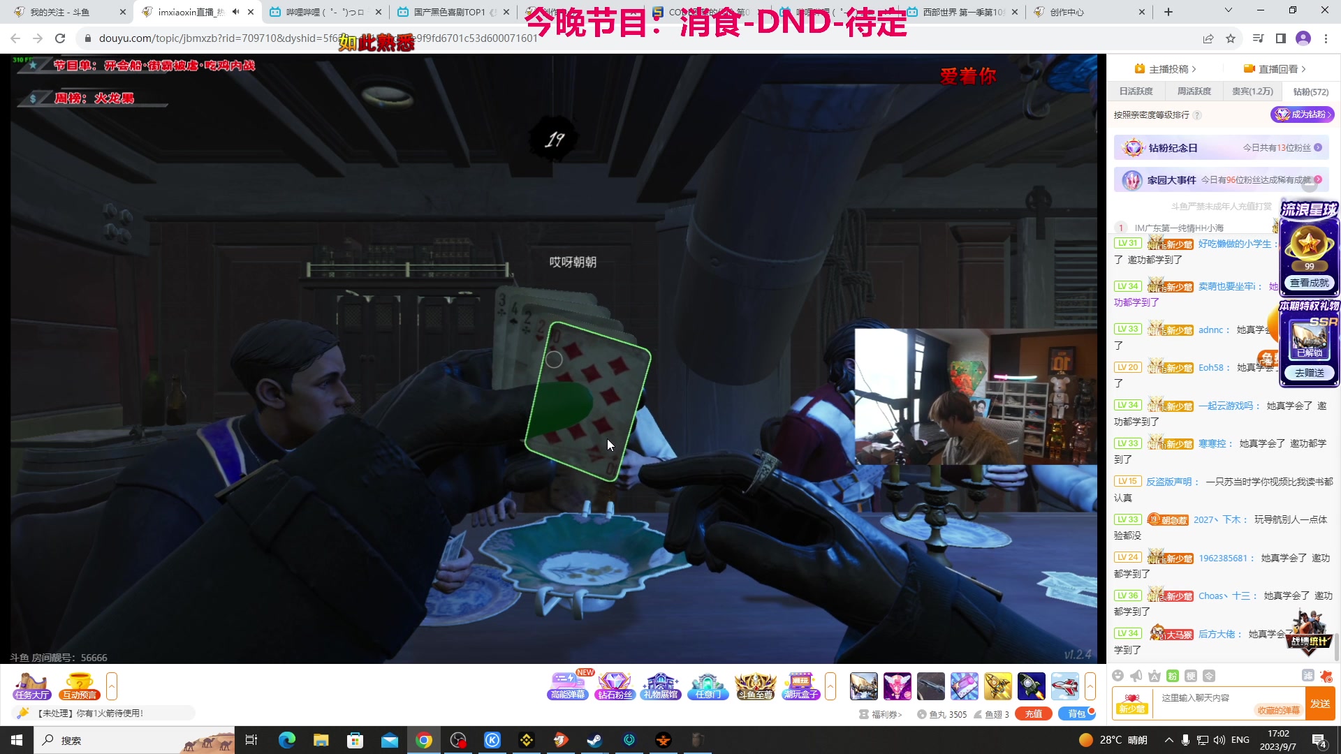 【2023-09-07 16点场】TYF唐亦风：就问你早不早