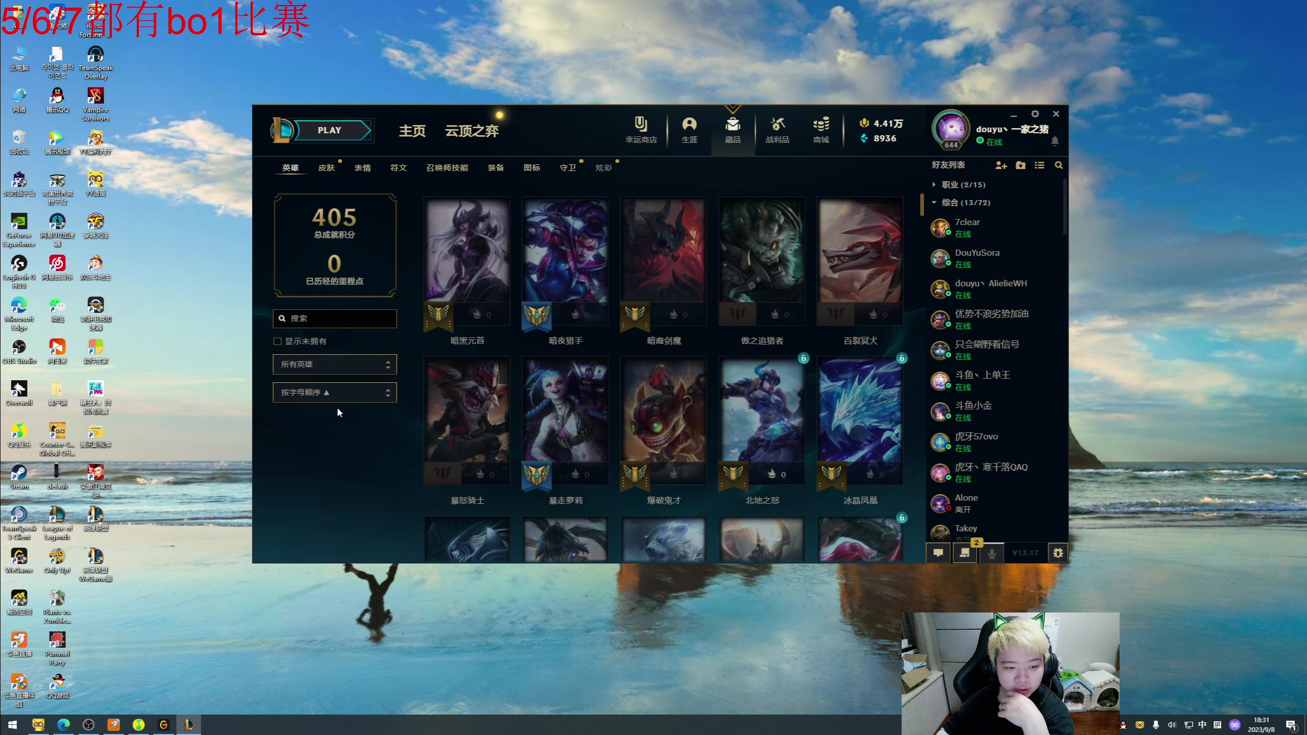 【2023-09-08 18点场】一家之猪ovo：峡谷之巅王者局 5点比赛