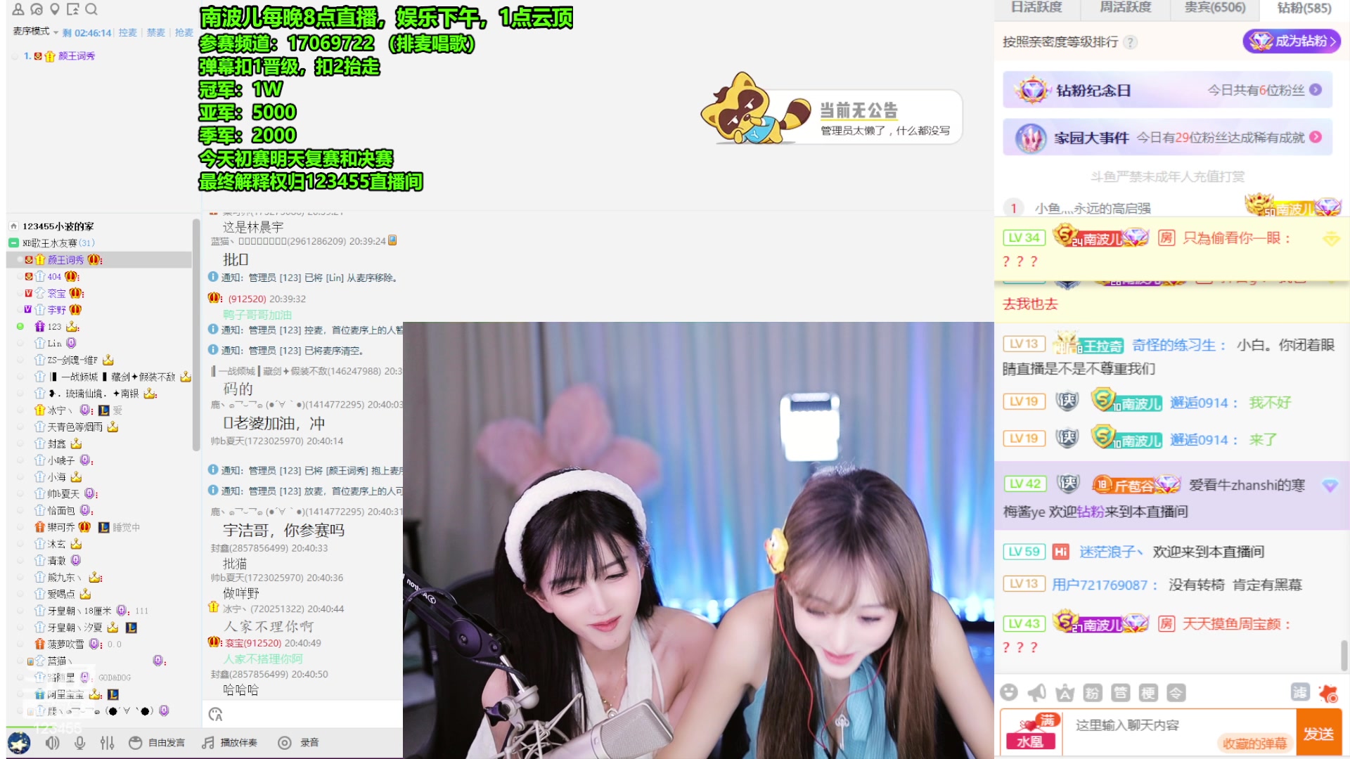 【2023-09-08 20点场】南波儿大魔王丶：速来！歌王全民水友好声音！