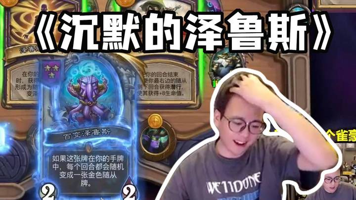 【夜吹的战棋日记997】不是哥们，不想变就滚，直播间不差人