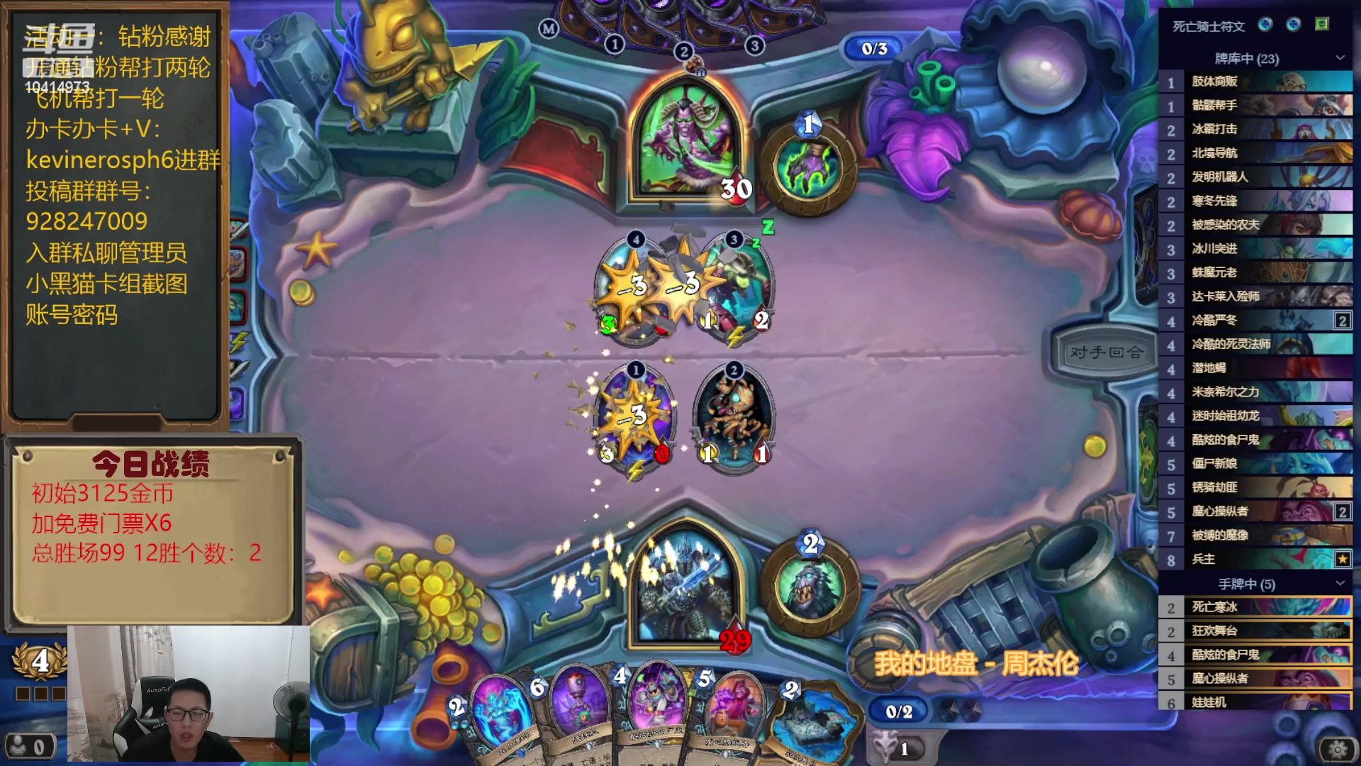 【2023-09-06 16点场】完美竞技古尔丹：合砍挑战第一季