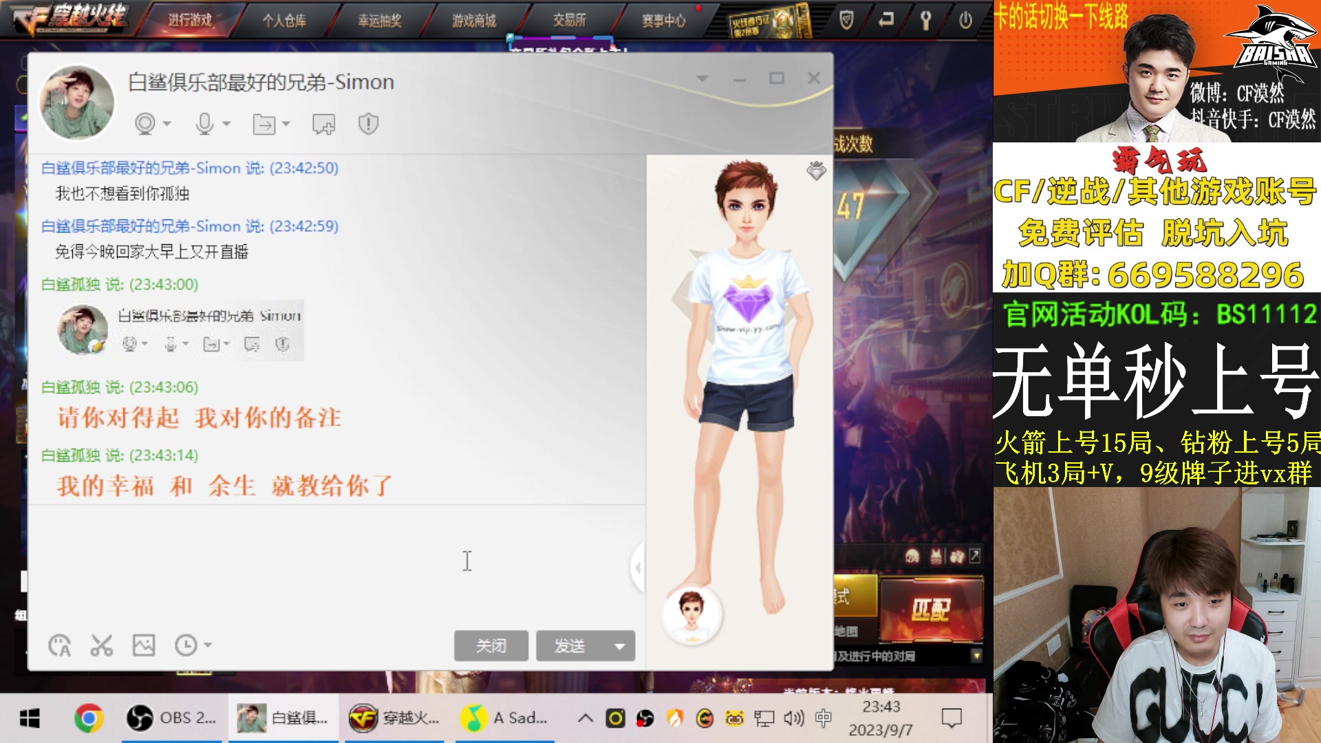 【2023-09-07 23点场】白鲨漠然Moran：看看比赛，打打排位~