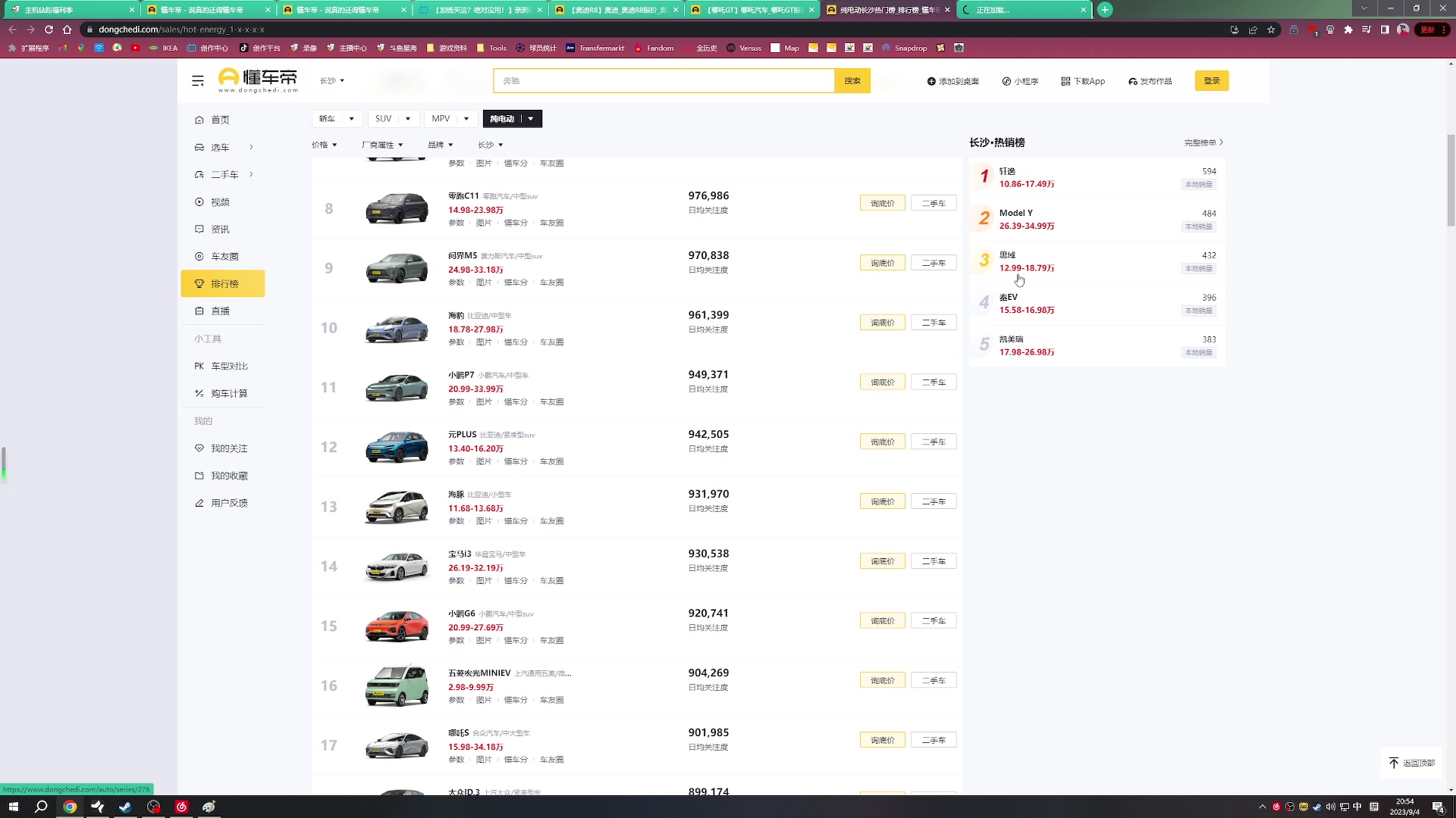 【2023-09-04 20点场】陶可可coco：♥你小子也太奶了