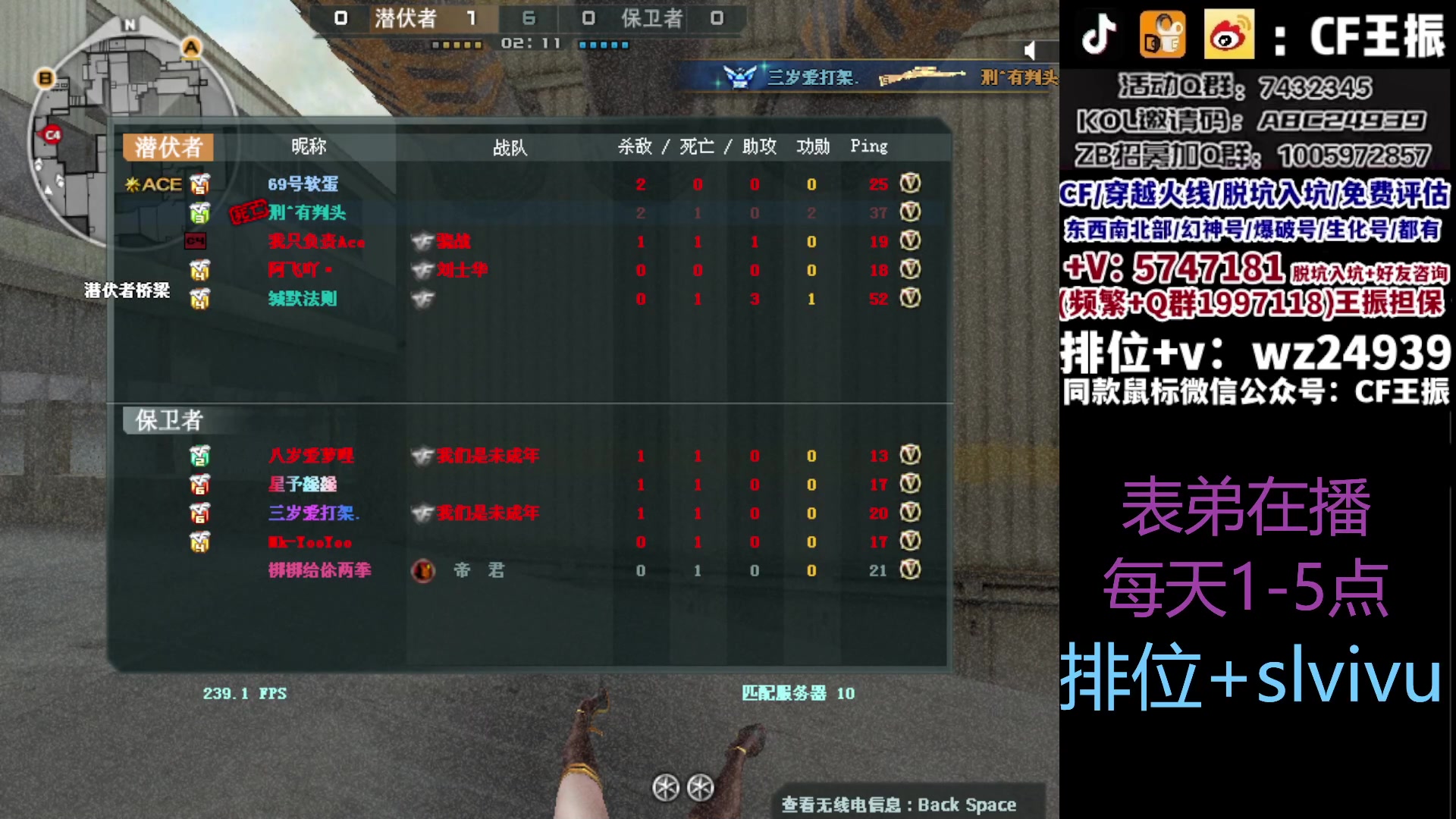 【2023-09-08 16点场】CF王振：最远的你们是我最近的爱`-`