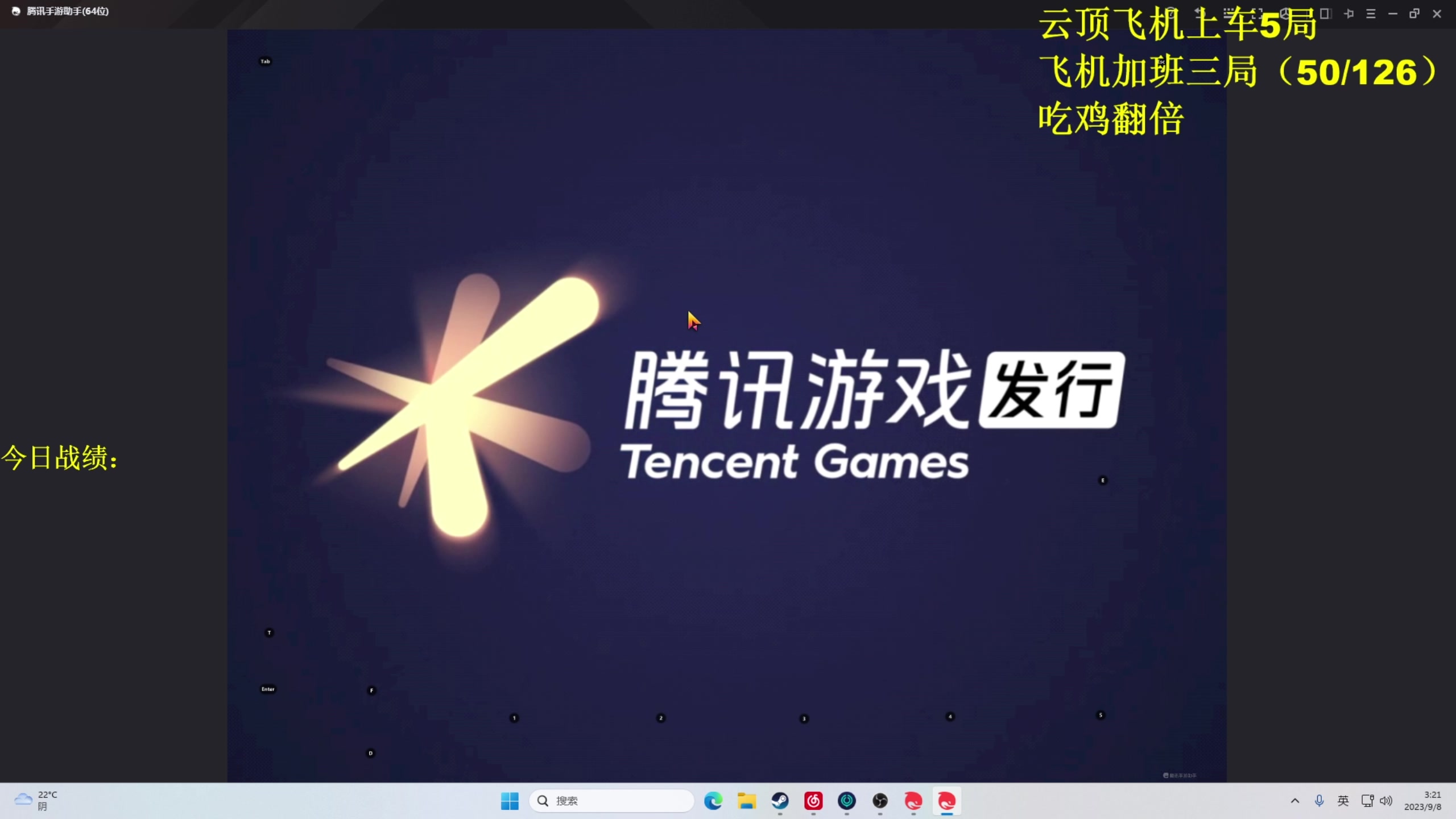 【2023-09-08 02点场】放逐大帝灬：诸位爷！里面请！