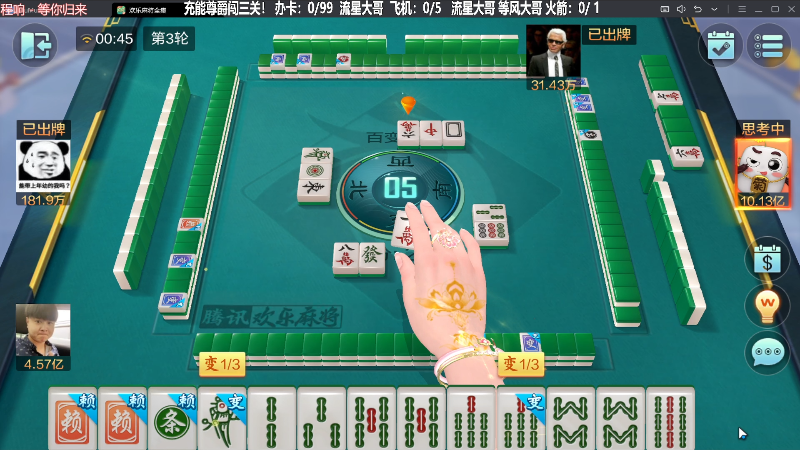 【欢乐麻将】靓旭的精彩时刻 20230908 00点场