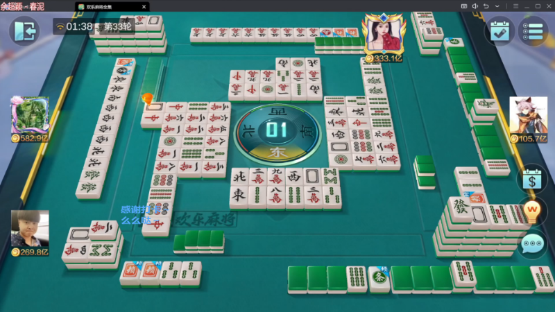 【欢乐麻将】靓旭的精彩时刻 20230908 06点场